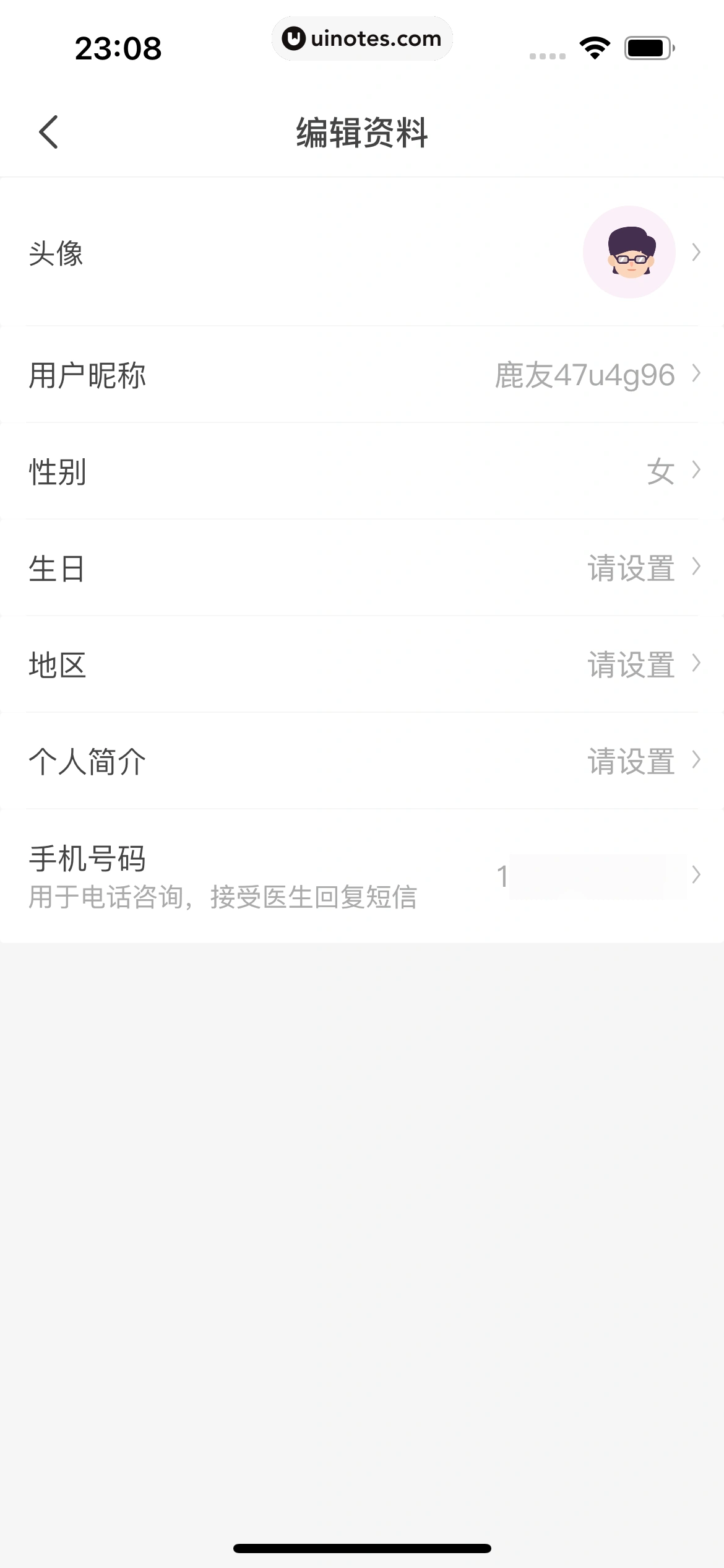 医鹿 App 截图 579 - UI Notes