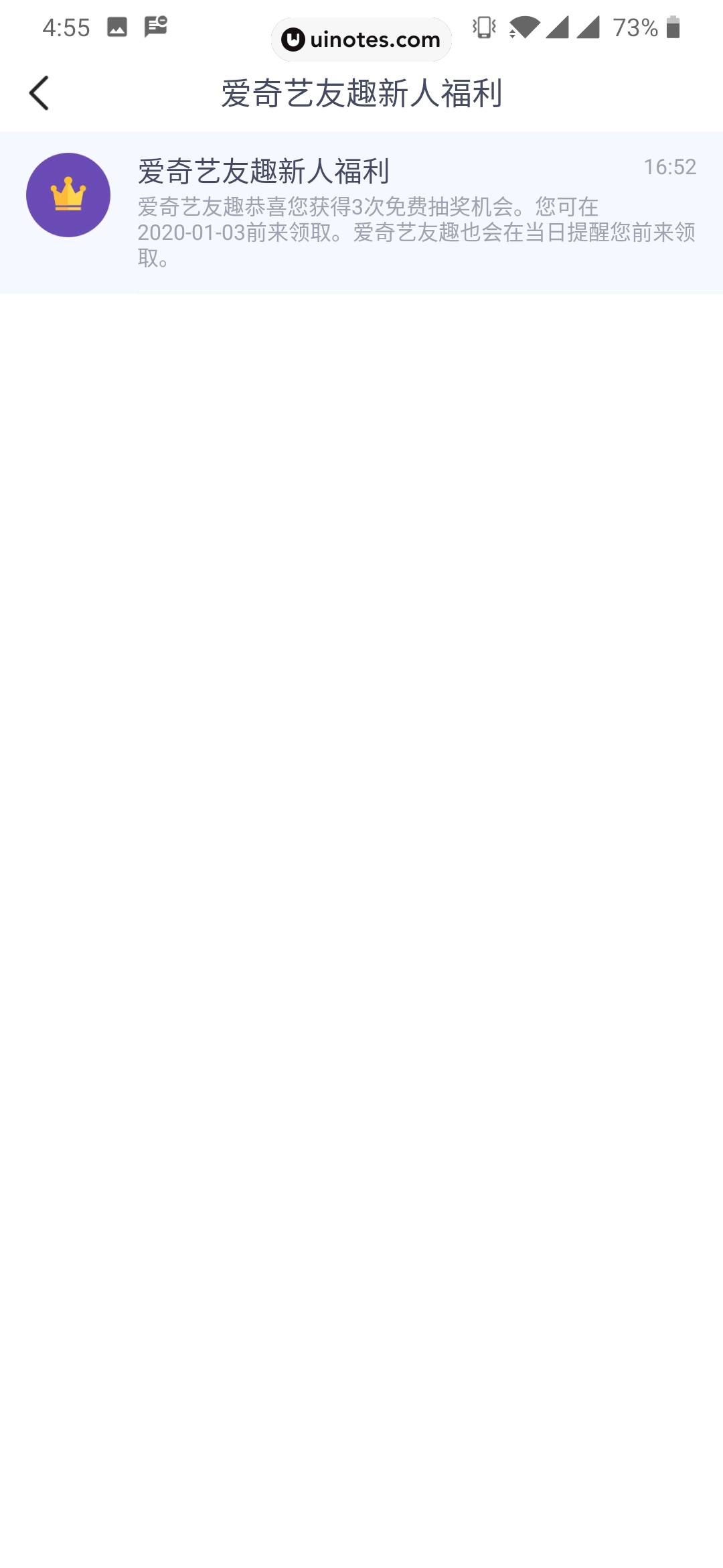 爱奇艺友趣 App 截图 073 - UI Notes