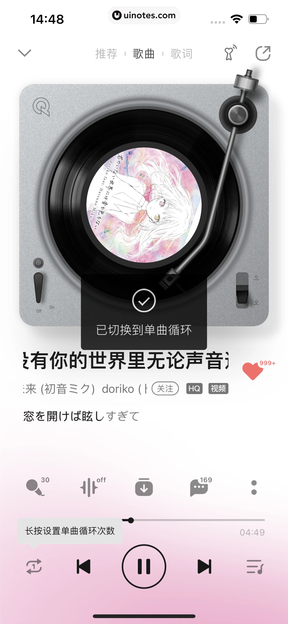QQ音乐 App 截图 172 - UI Notes