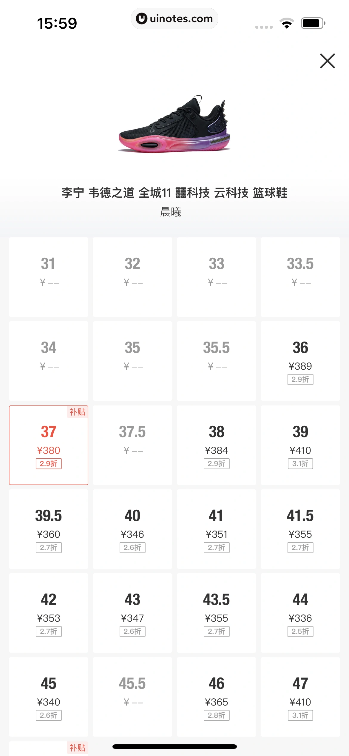 识货 App 截图 111 - UI Notes