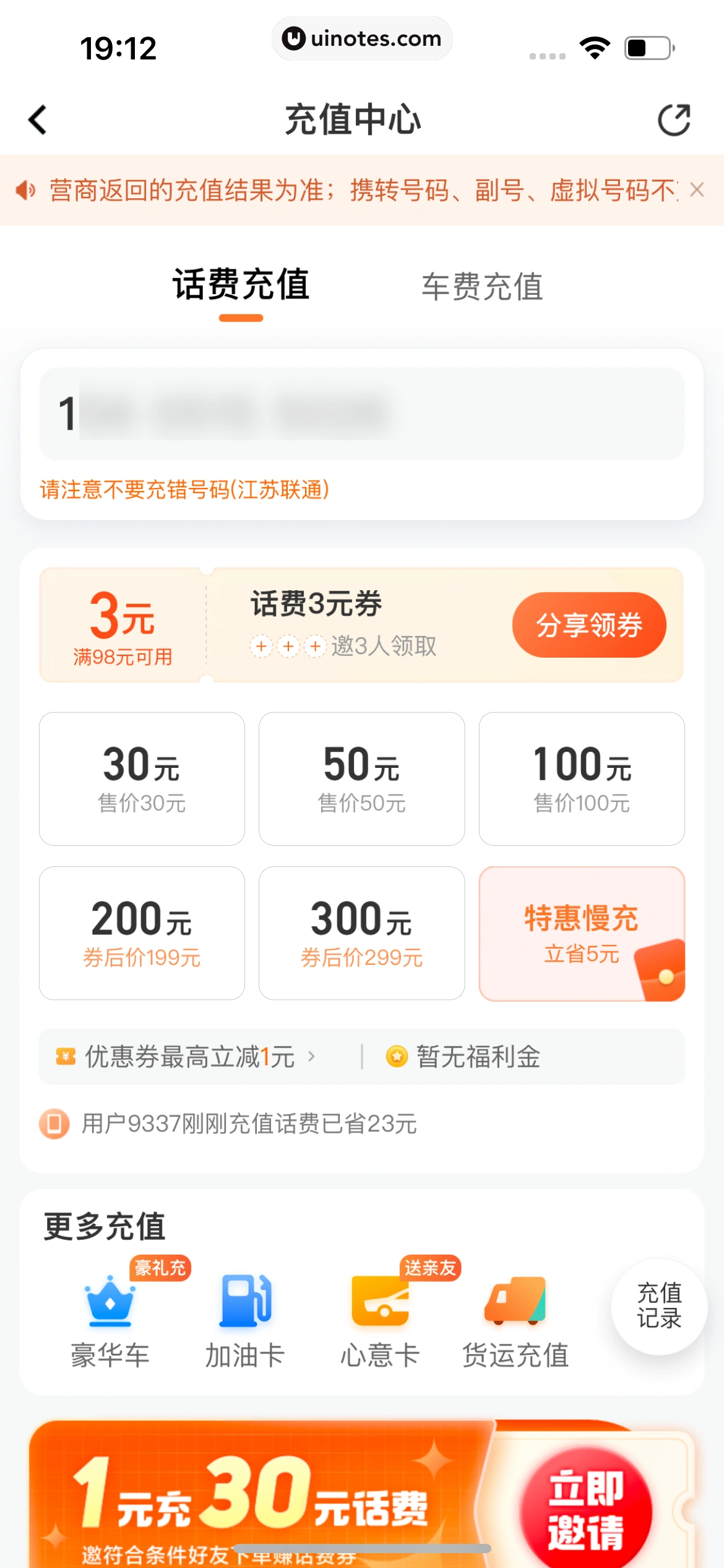 滴滴出行 App 截图 401 - UI Notes