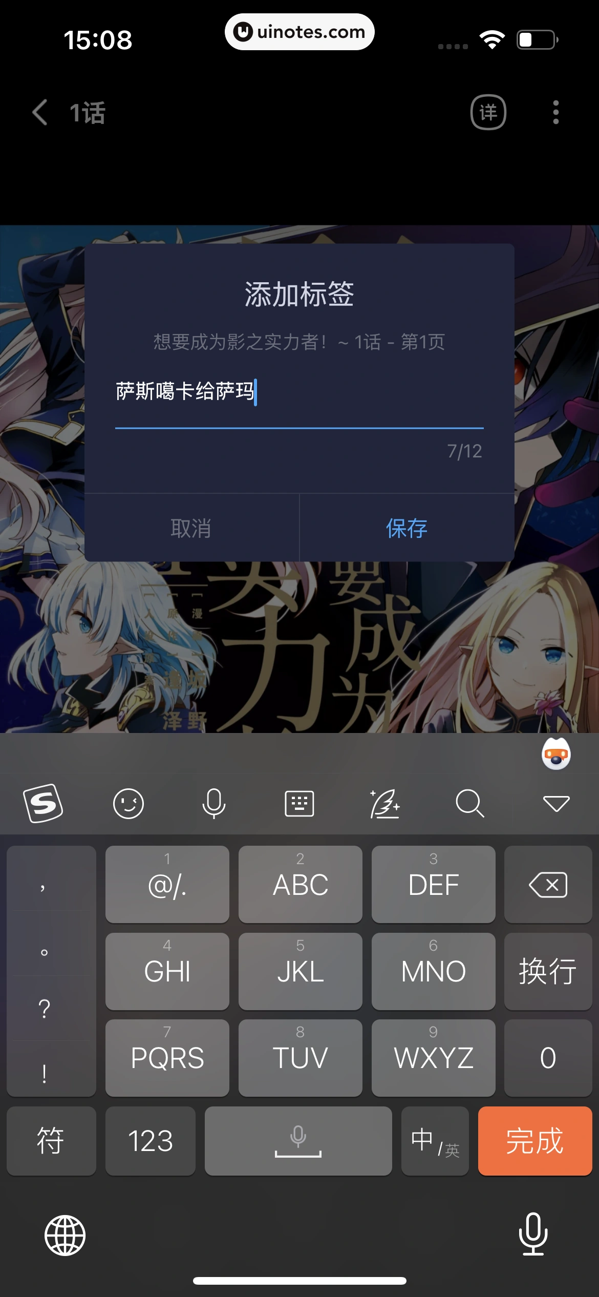 哔哩哔哩漫画 App 截图 064 - UI Notes