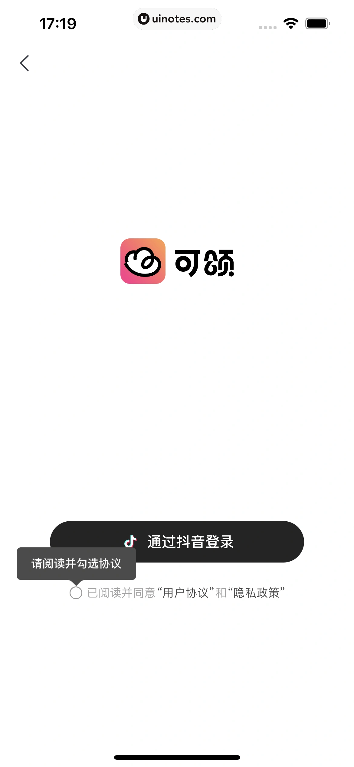 可颂 App 截图 012 - UI Notes