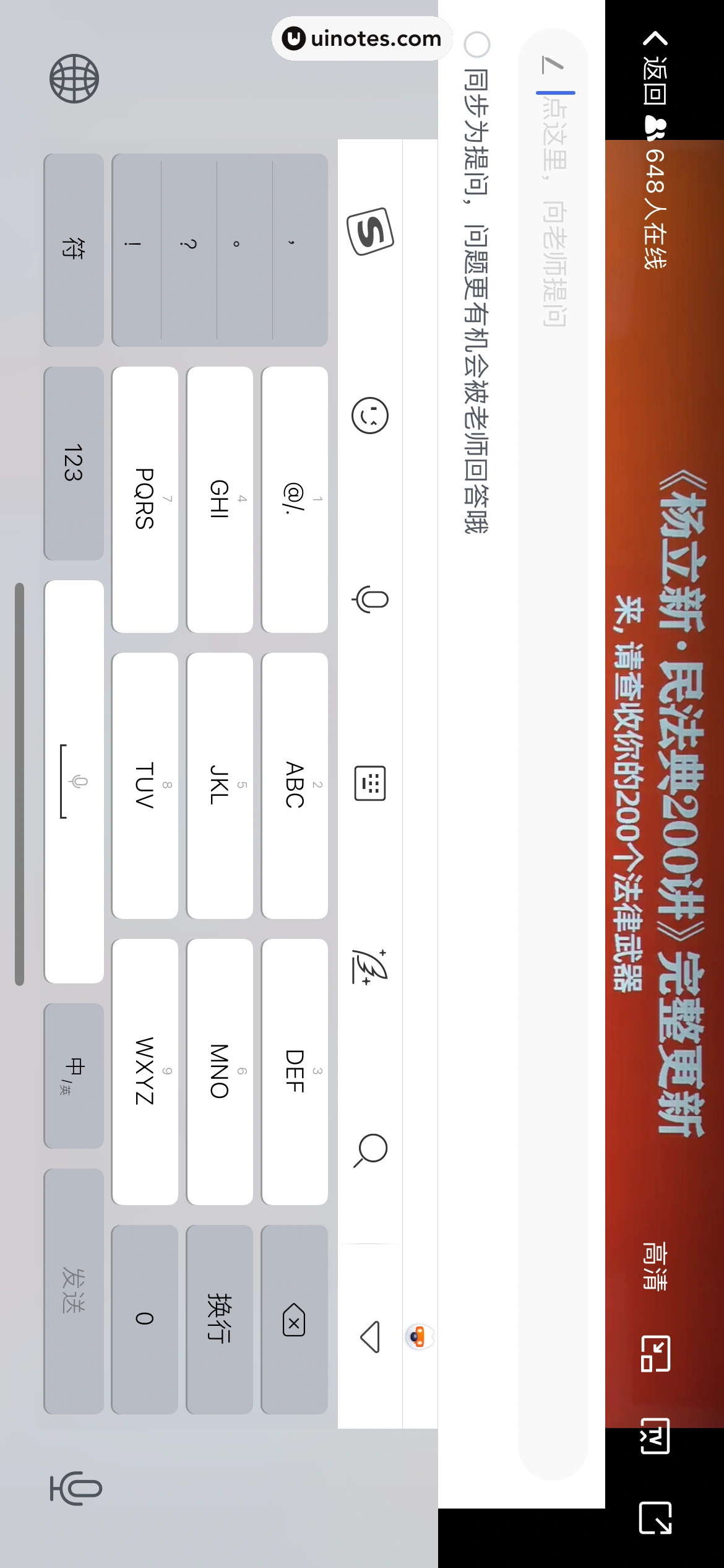 得到 App 截图 246 - UI Notes