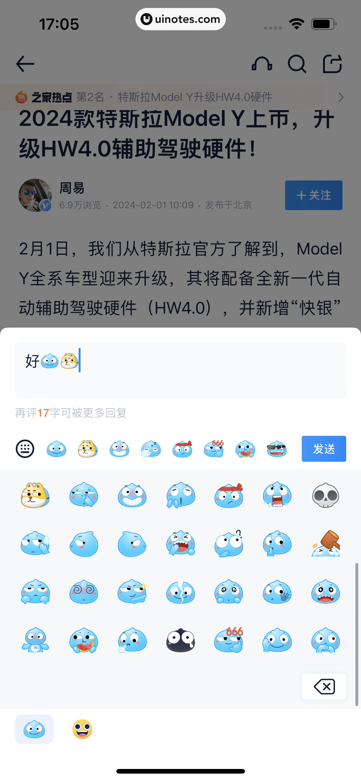 汽车之家 App 截图 0060 - UI Notes