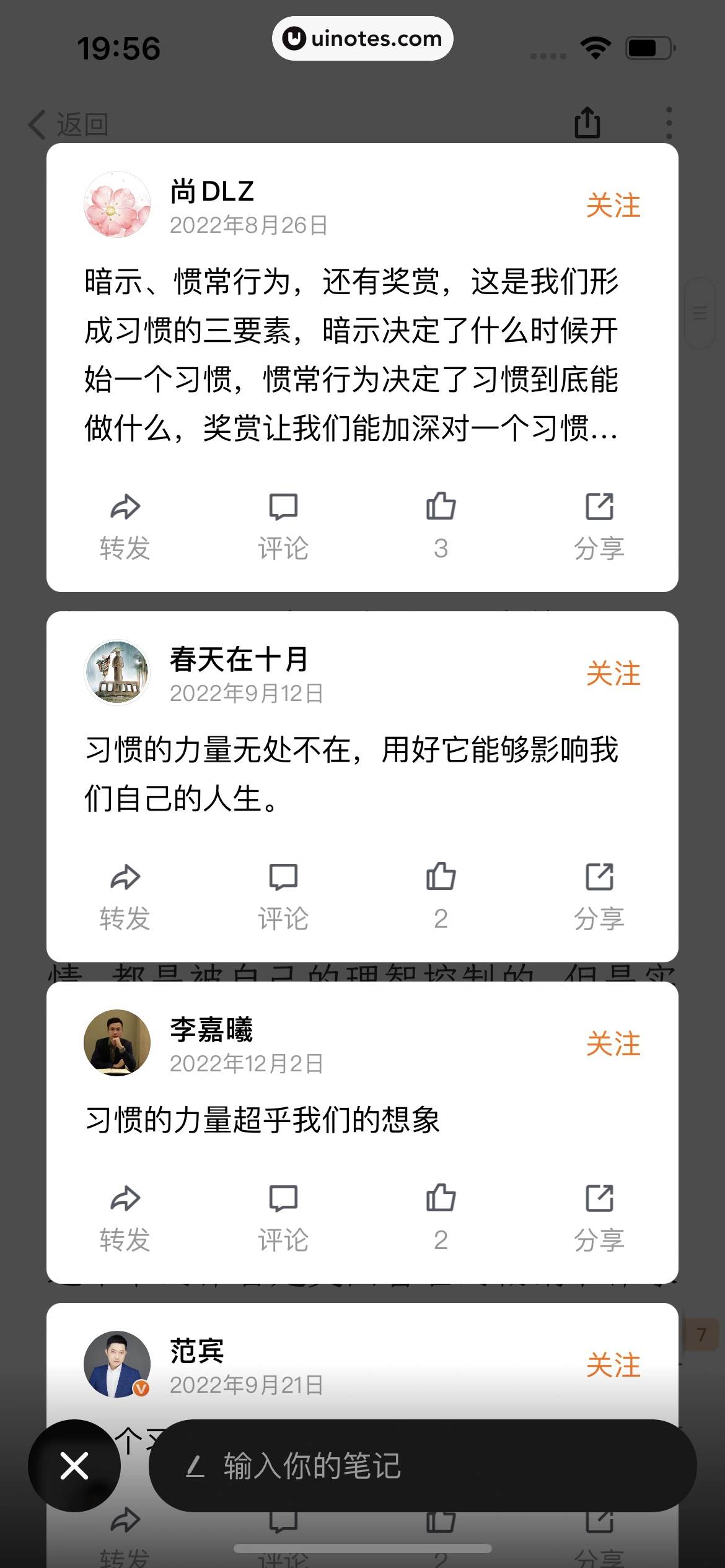 得到 App 截图 346 - UI Notes
