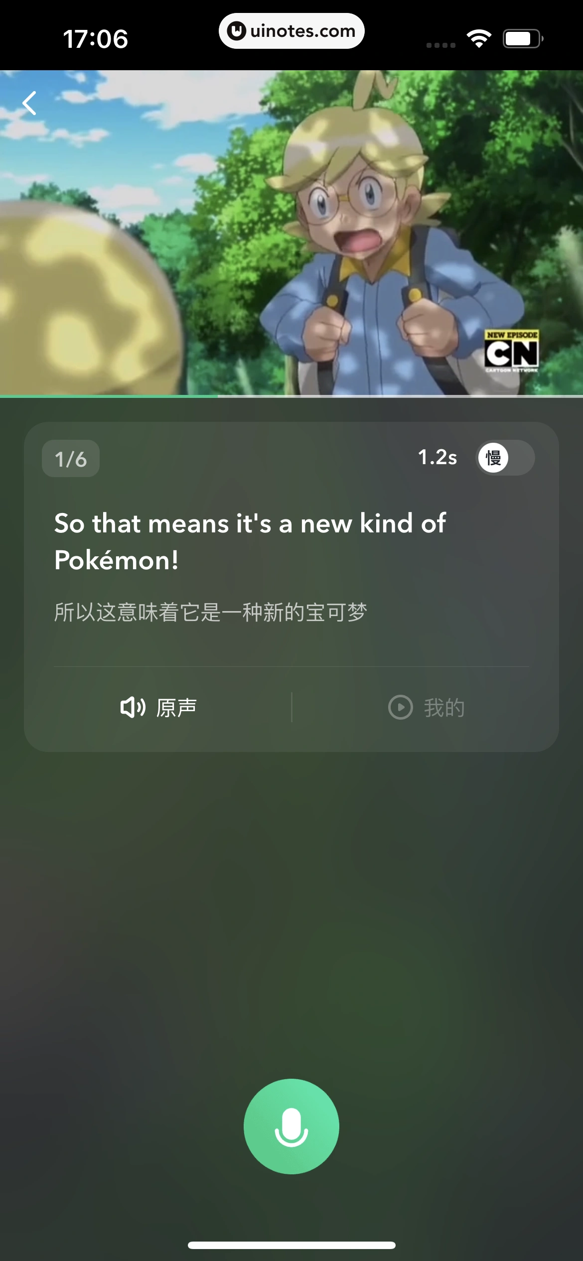 开言英语 App 截图 244 - UI Notes