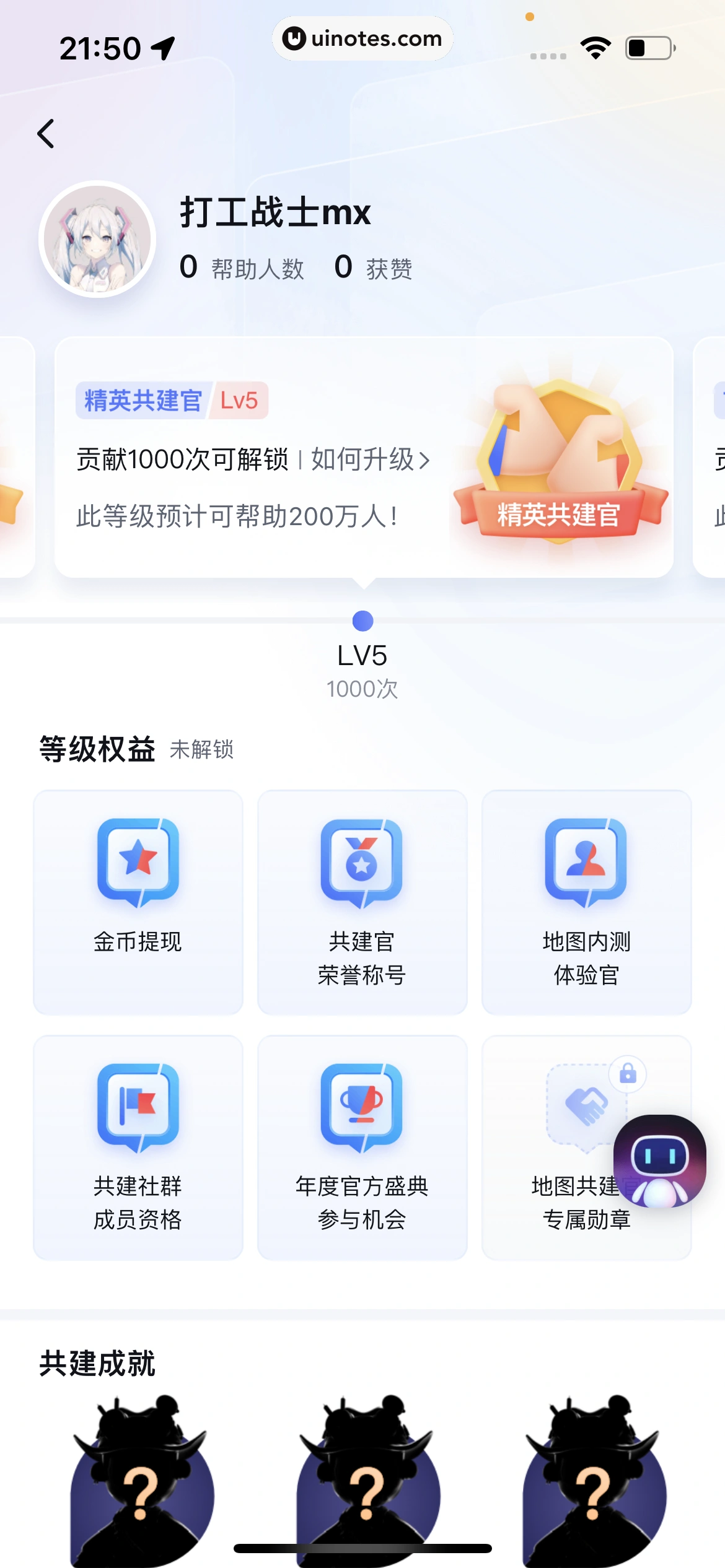 百度地图 App 截图 887 - UI Notes