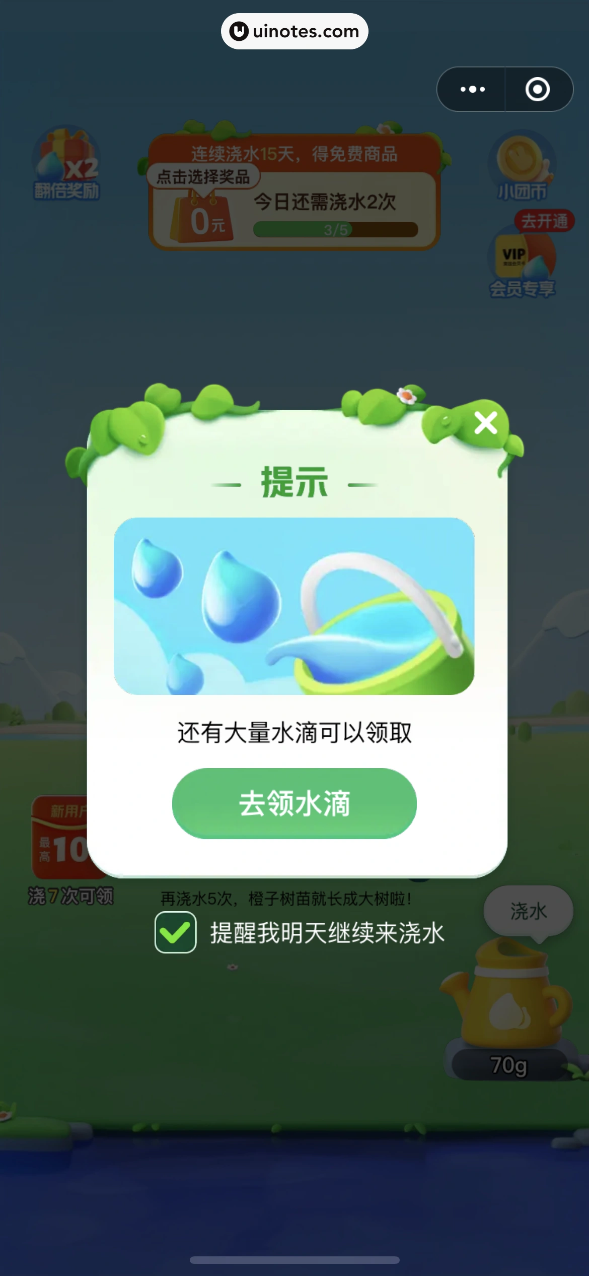 美团 App 截图 0715 - UI Notes