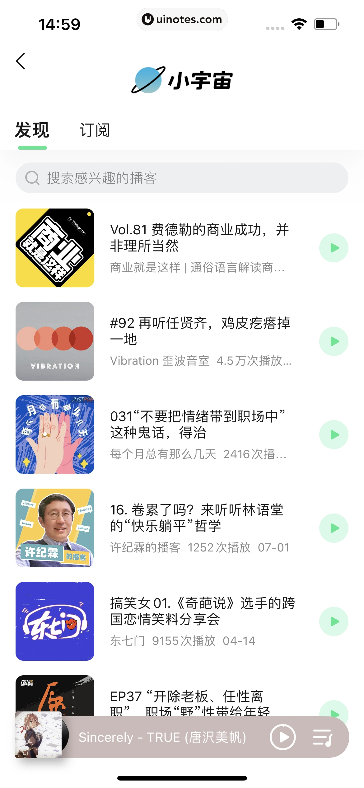 QQ音乐 App 截图 257 - UI Notes