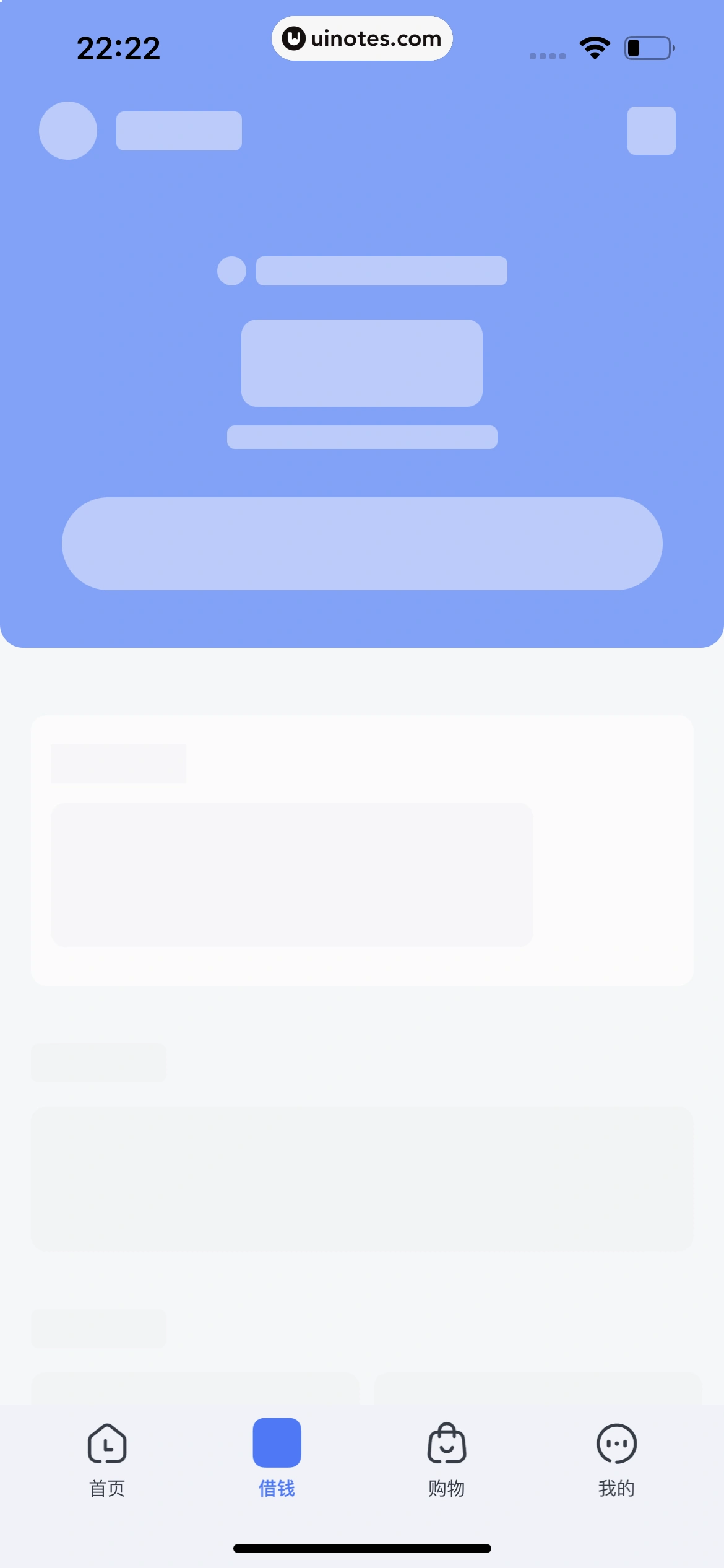 分期乐 App 截图 014 - UI Notes