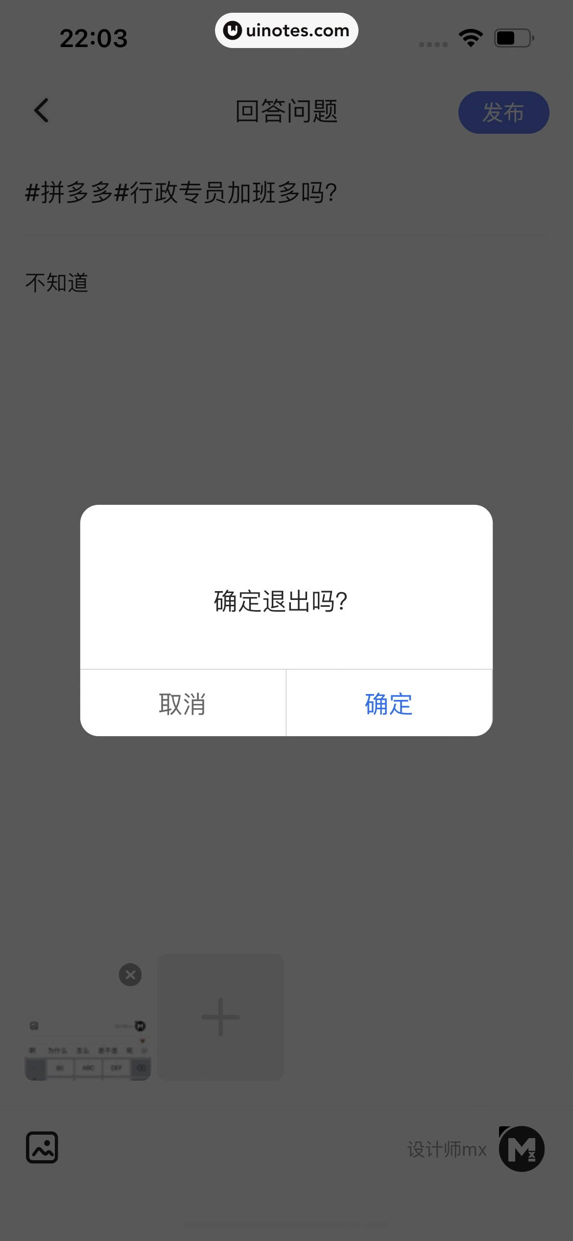 智联招聘 App 截图 097 - UI Notes