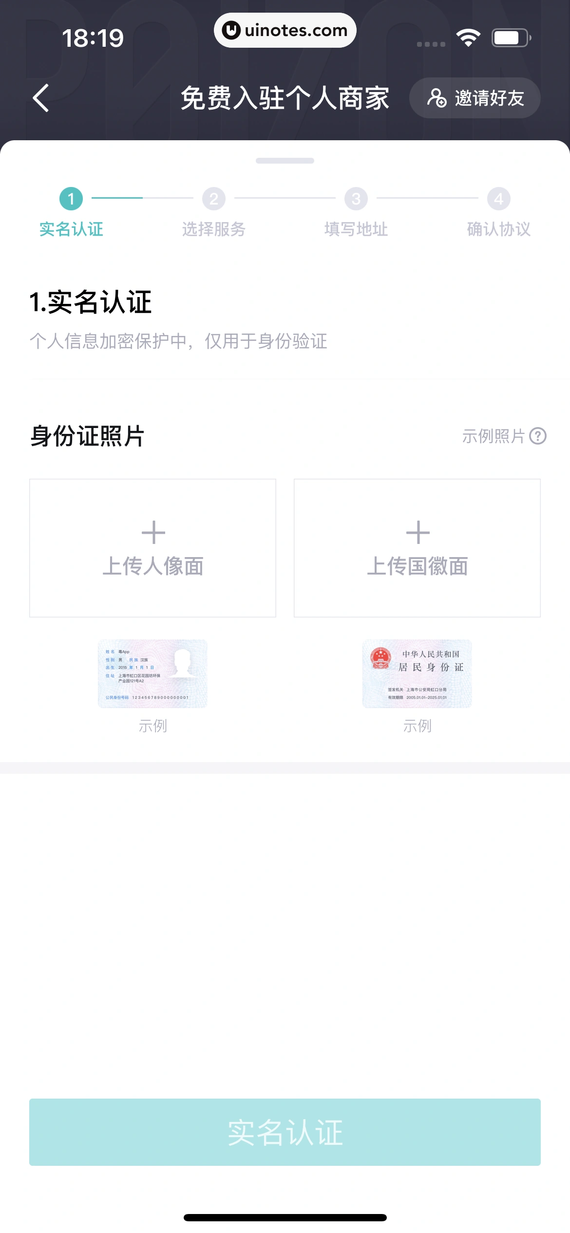 得物 App 截图 185 - UI Notes