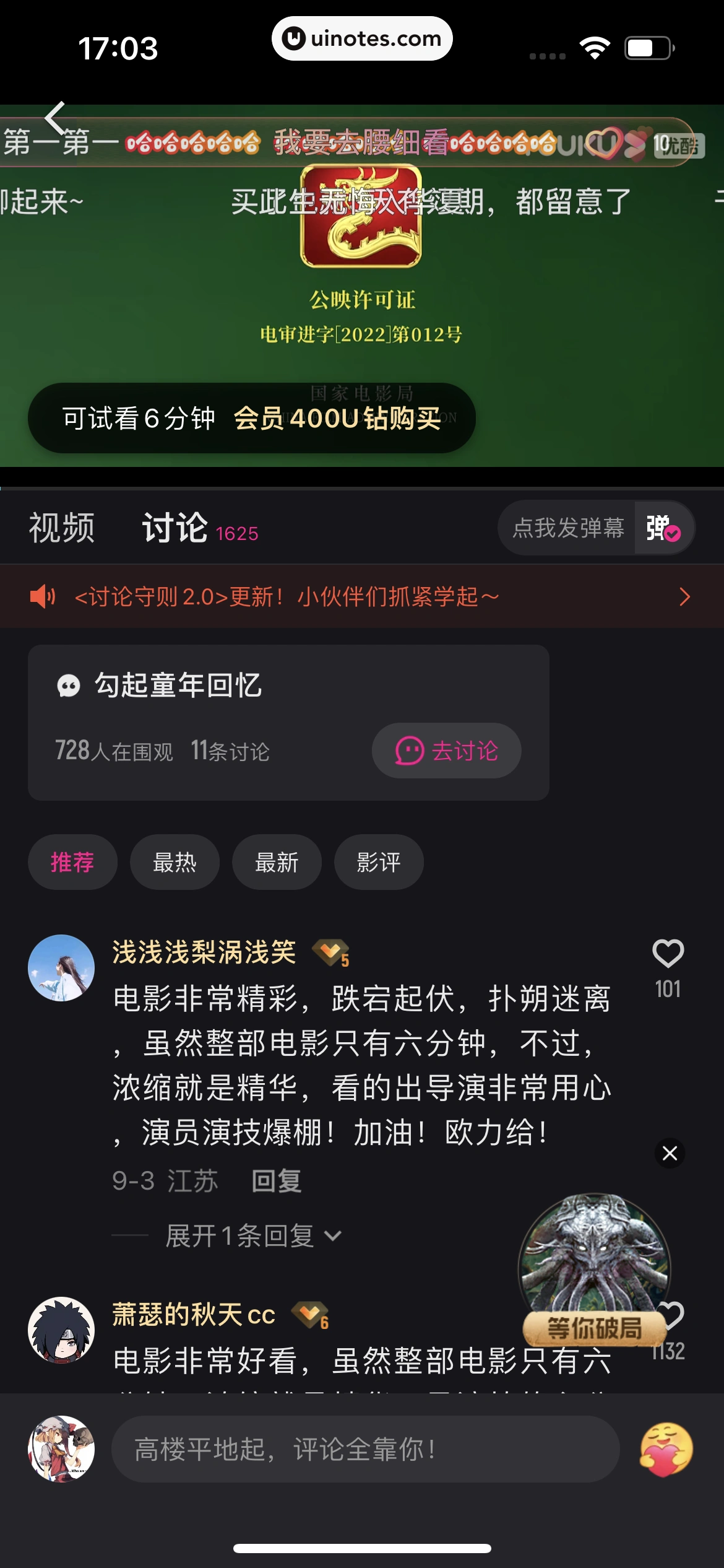 优酷 App 截图 091 - UI Notes