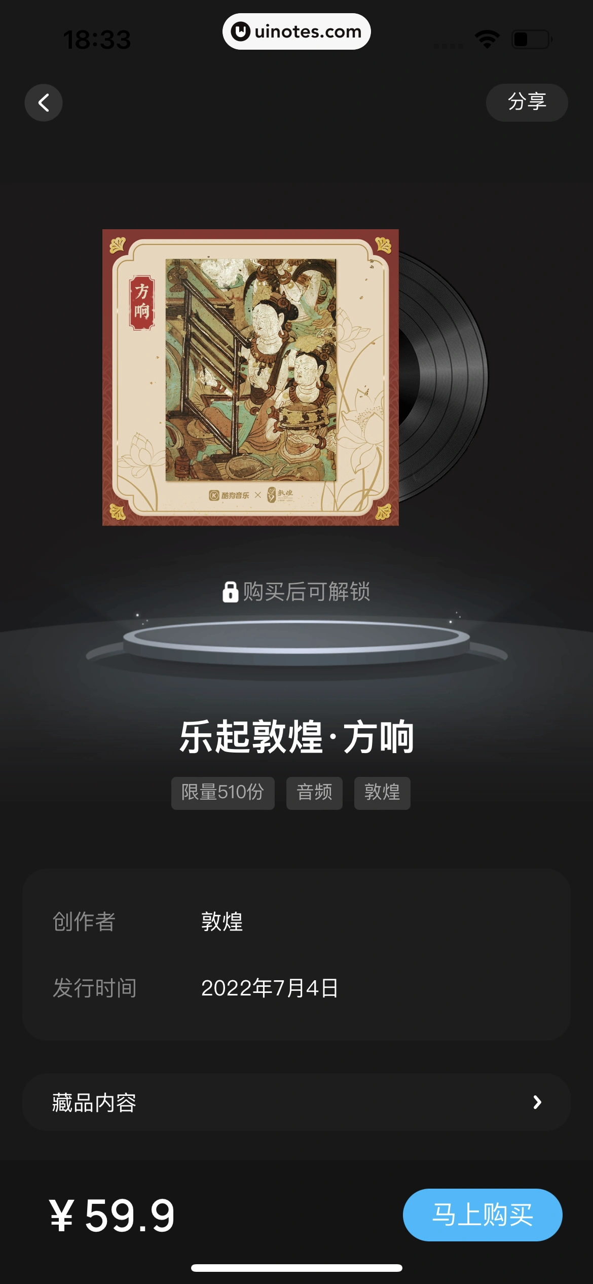 酷狗音乐 App 截图 463 - UI Notes