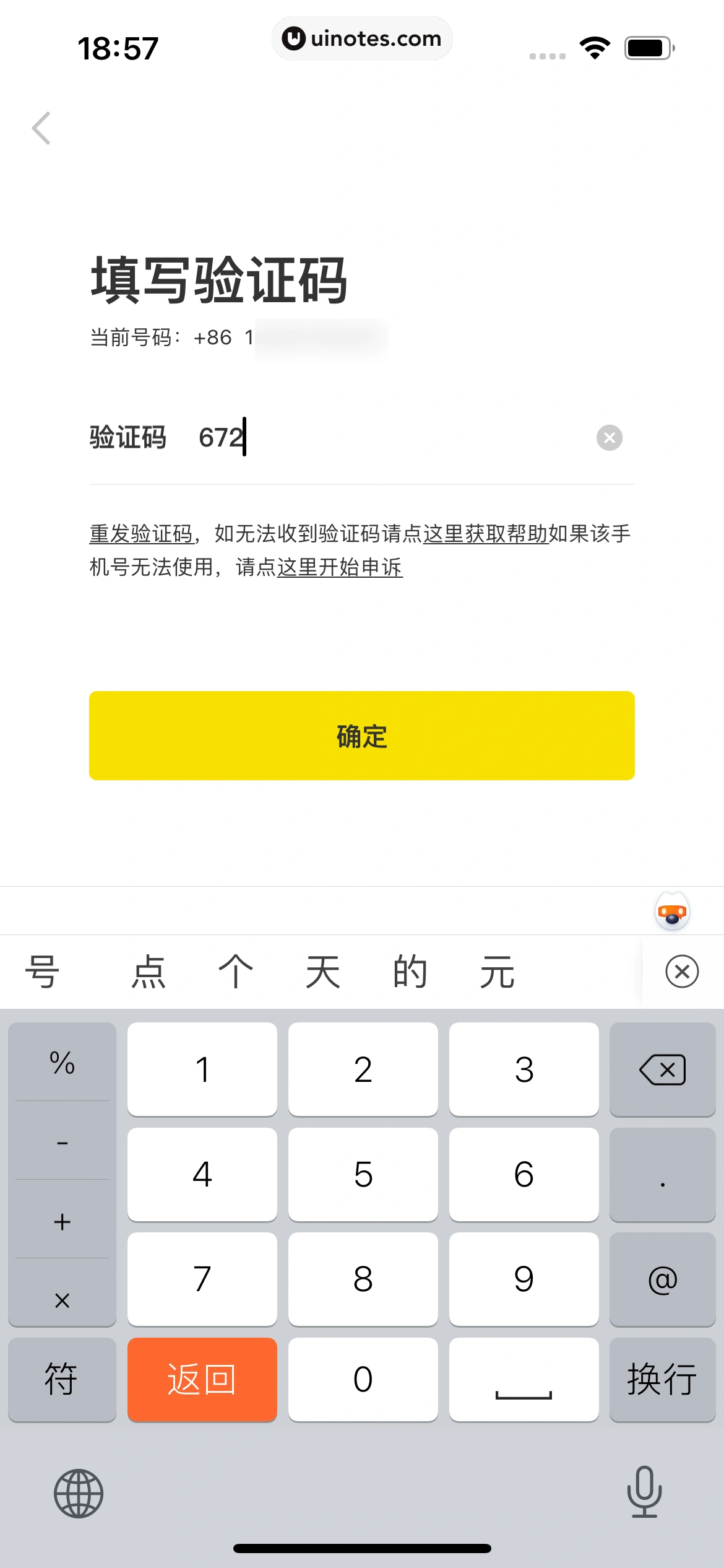 nice App 截图 022 - UI Notes