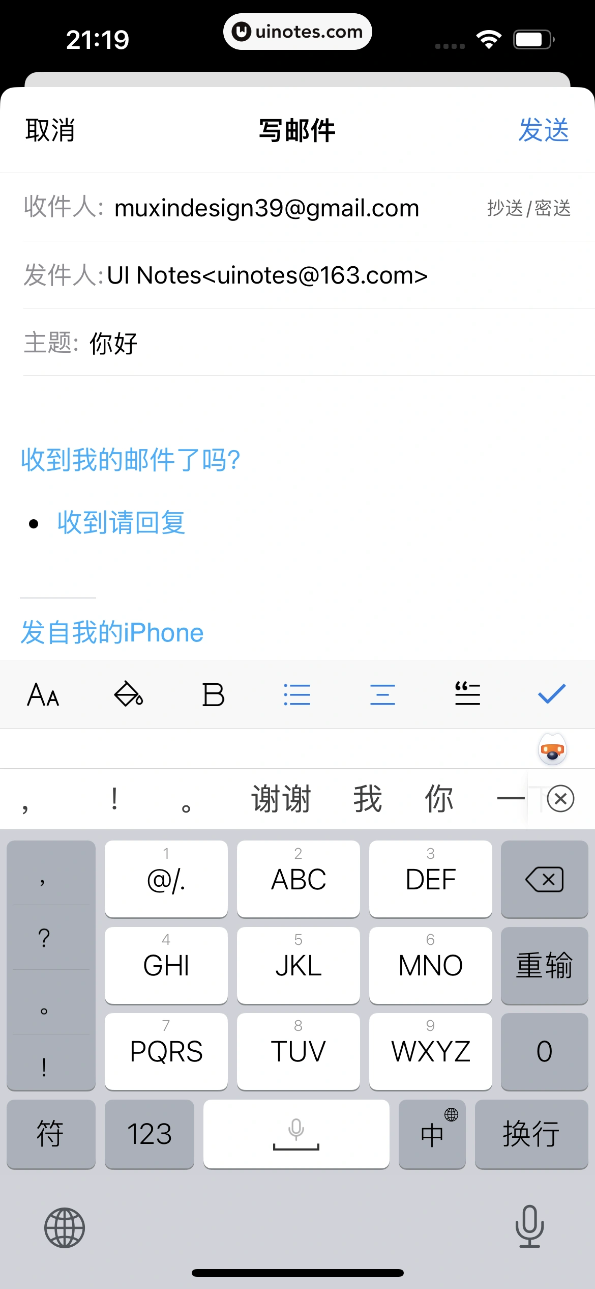 QQ邮箱 App 截图 095 - UI Notes