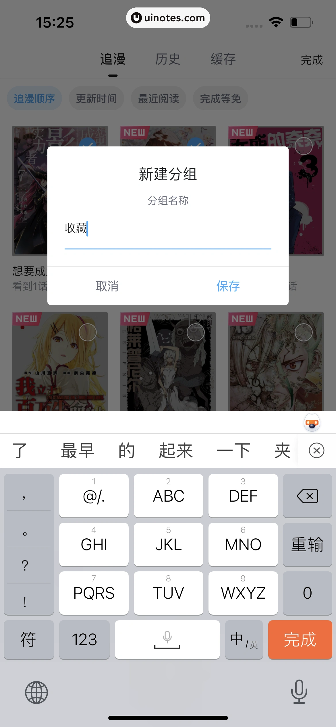 哔哩哔哩漫画 App 截图 184 - UI Notes