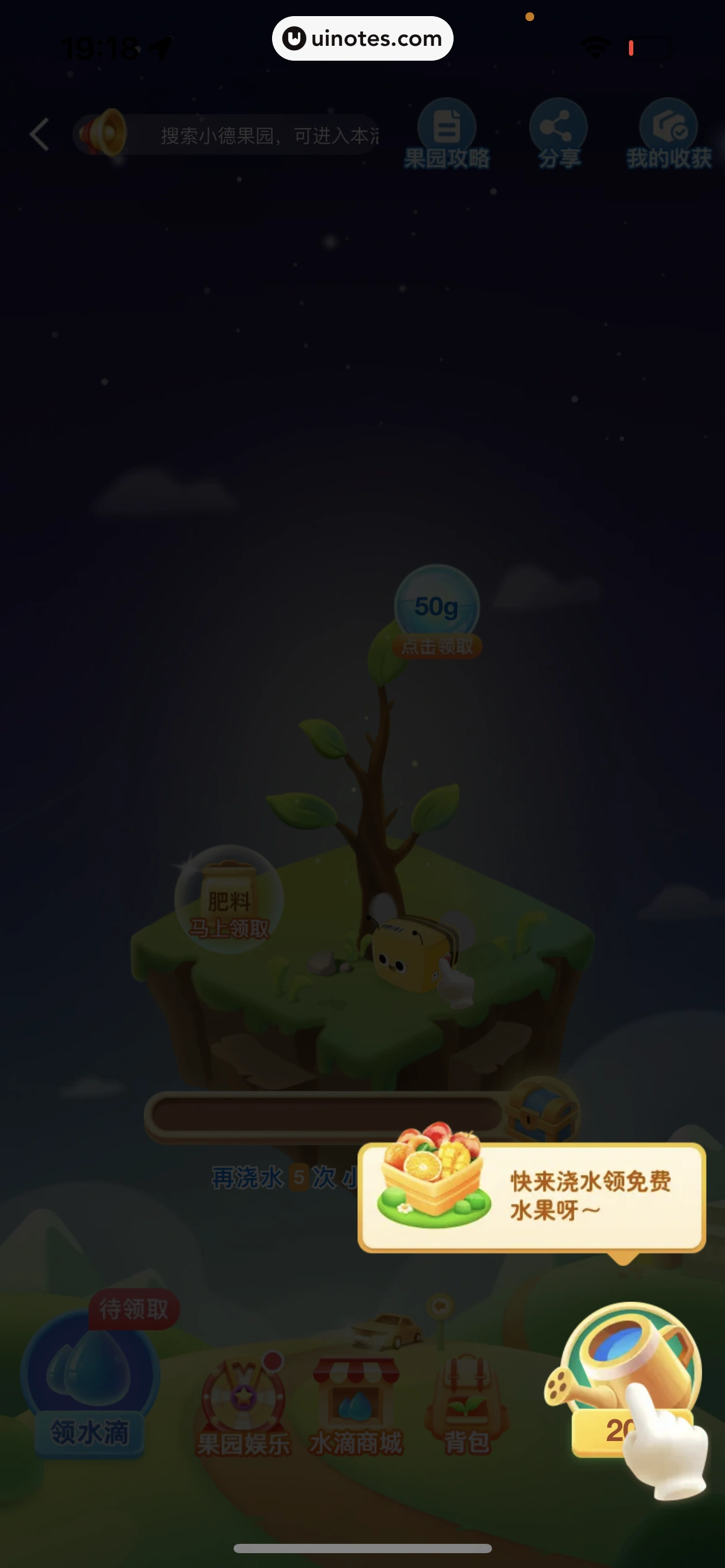 高德地图 App 截图 0930 - UI Notes