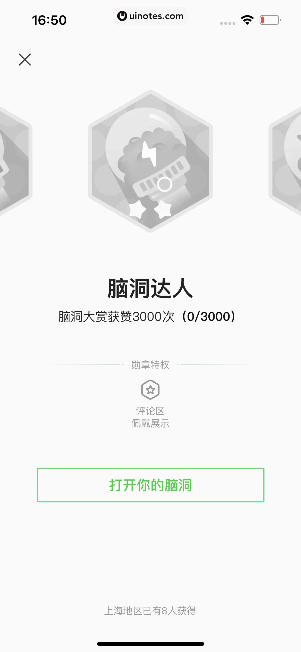 爱奇艺 App 截图 751 - UI Notes