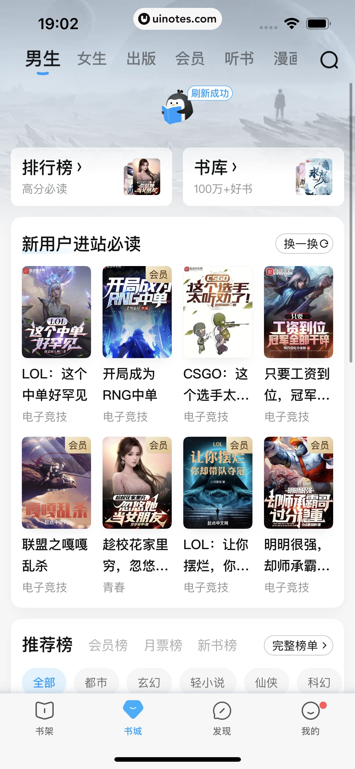 QQ阅读 App 截图 023 - UI Notes