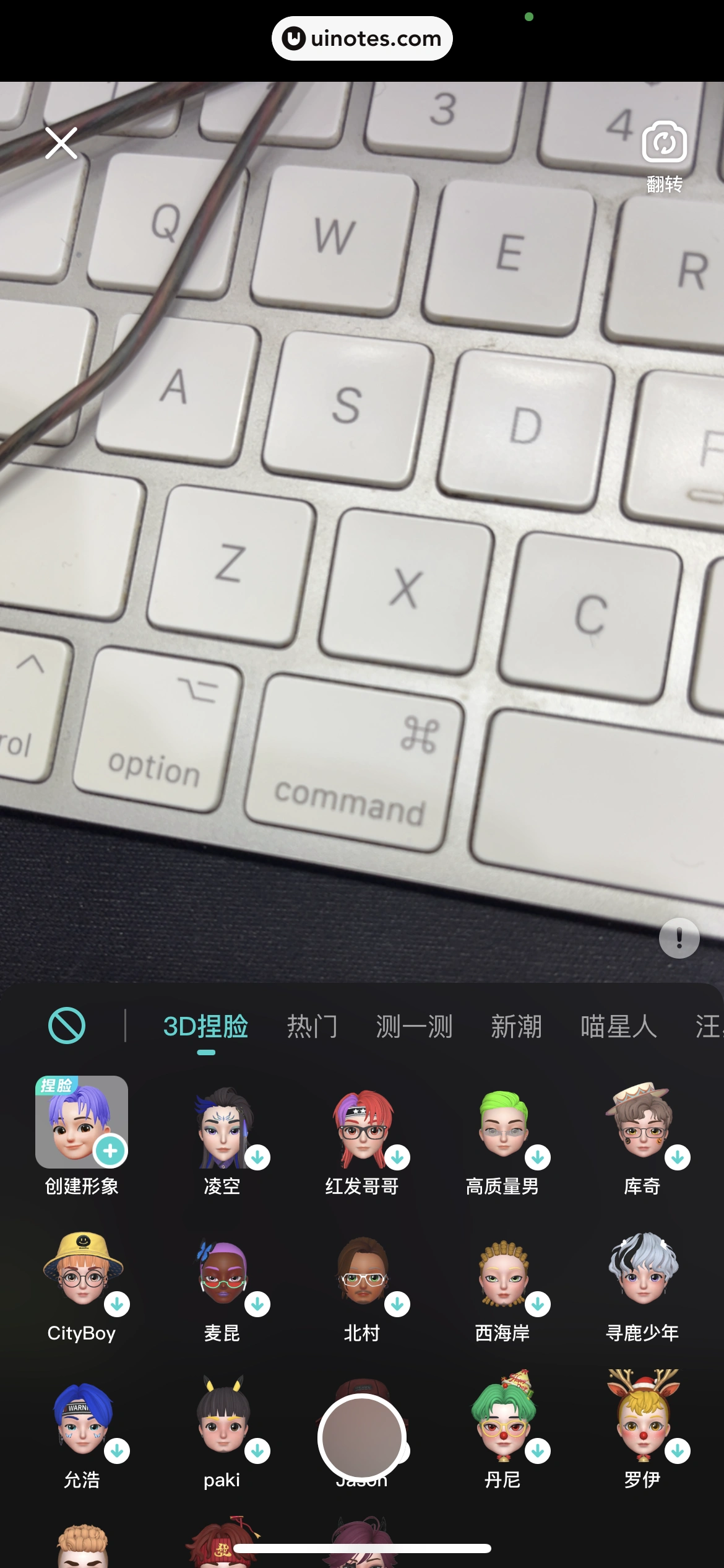 Soul App 截图 251 - UI Notes