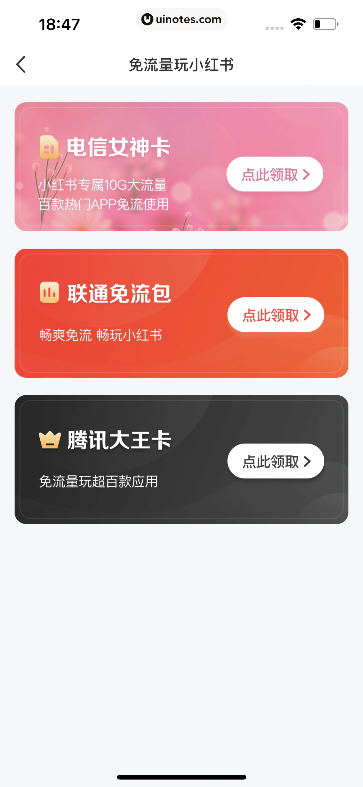 小红书 App 截图 294 - UI Notes