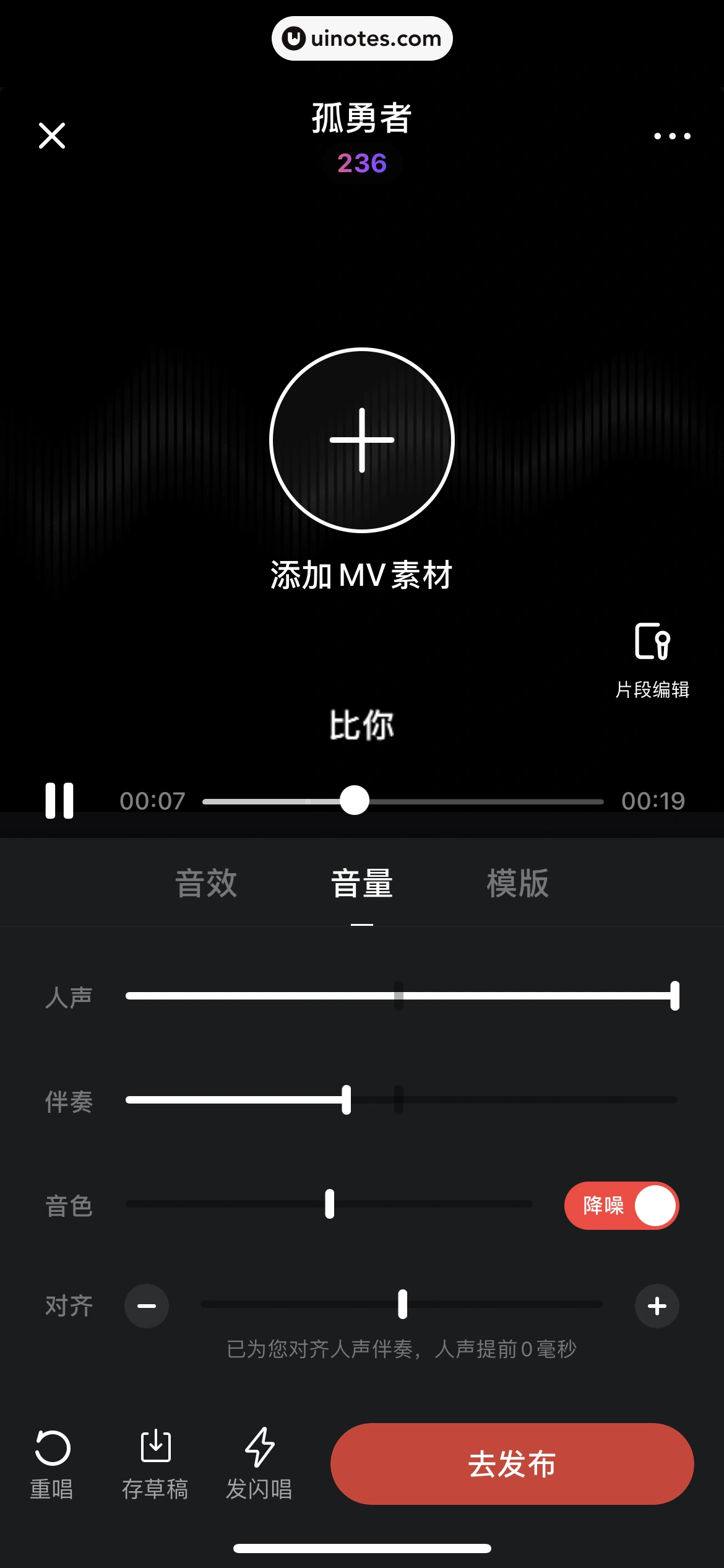 网易云音乐 App 截图 1053 - UI Notes