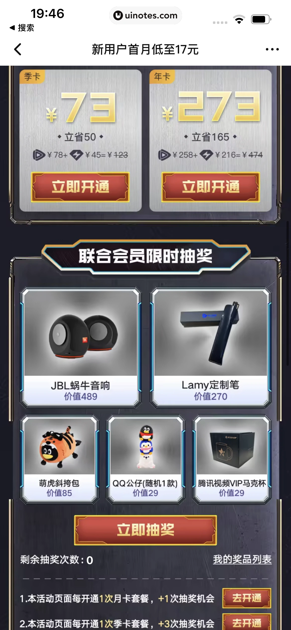腾讯视频 App 截图 0961 - UI Notes
