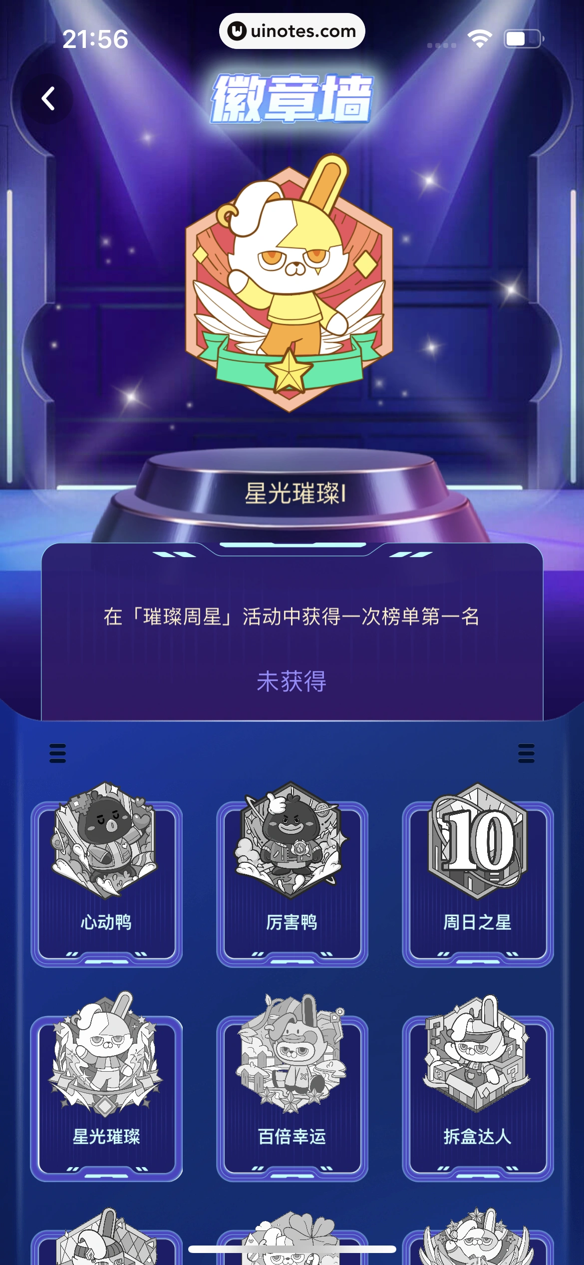 撕歌 App 截图 176 - UI Notes