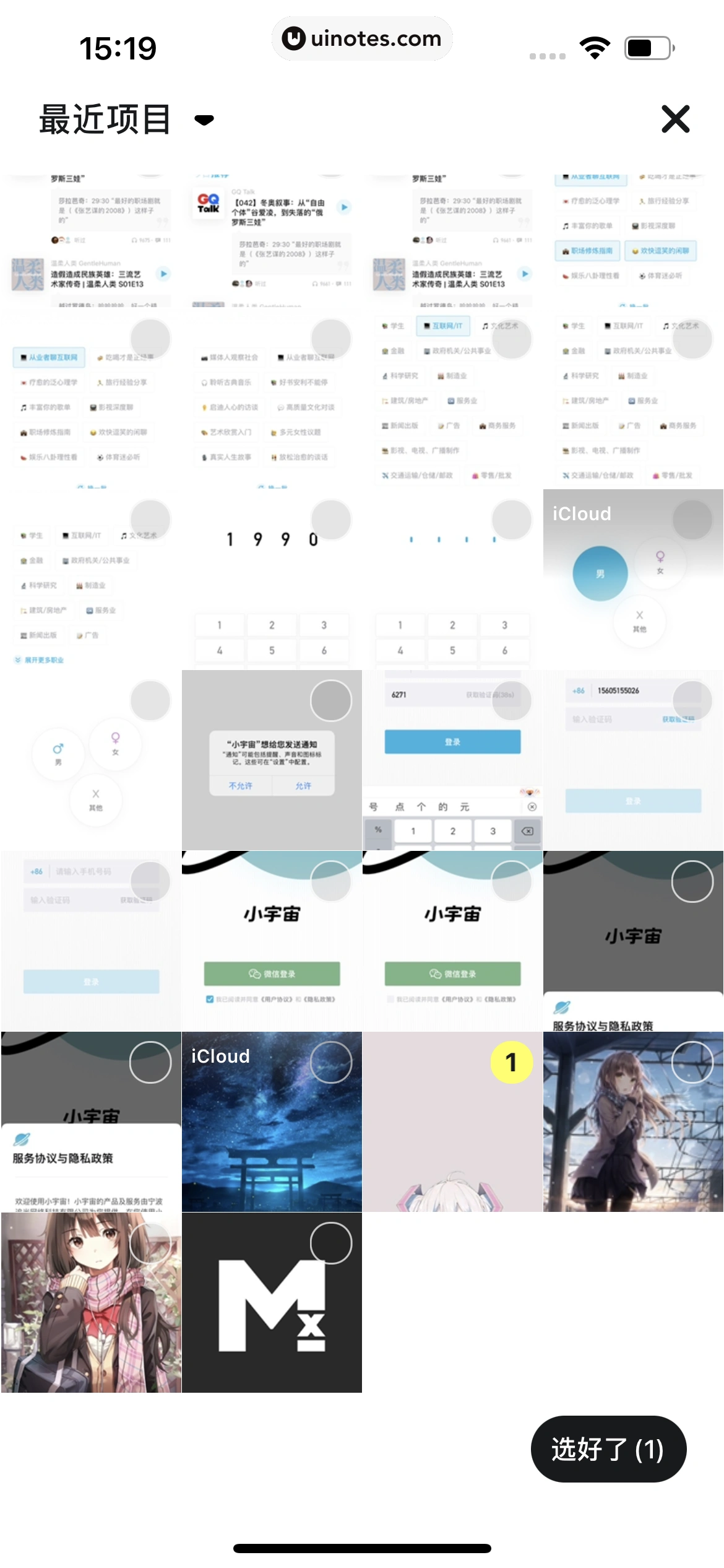 吃货笔记 App 截图 050 - UI Notes