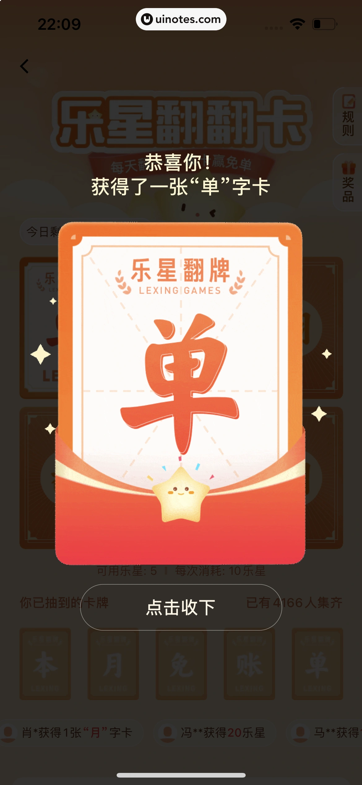 分期乐 App 截图 108 - UI Notes
