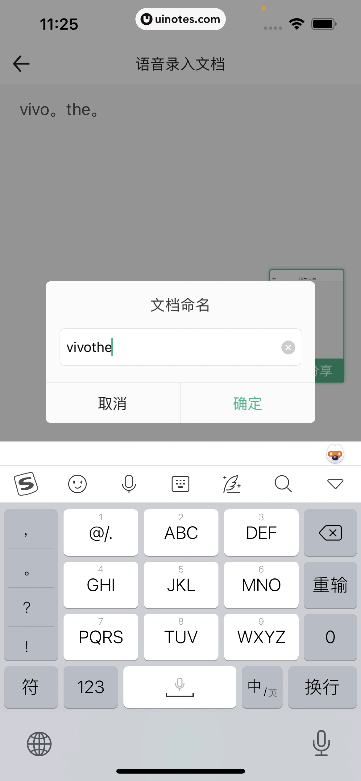 百度文库 App 截图 121 - UI Notes