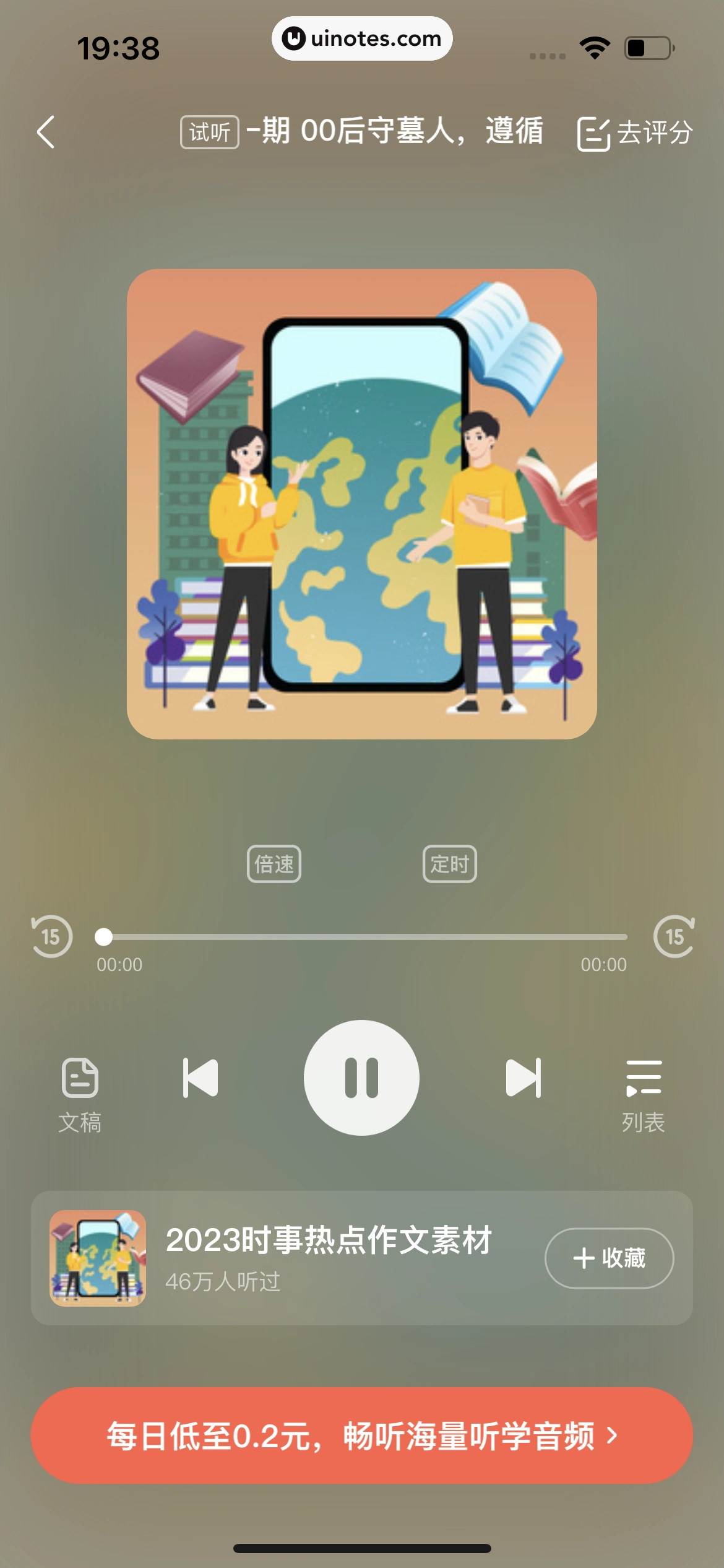 作业帮 App 截图 612 - UI Notes