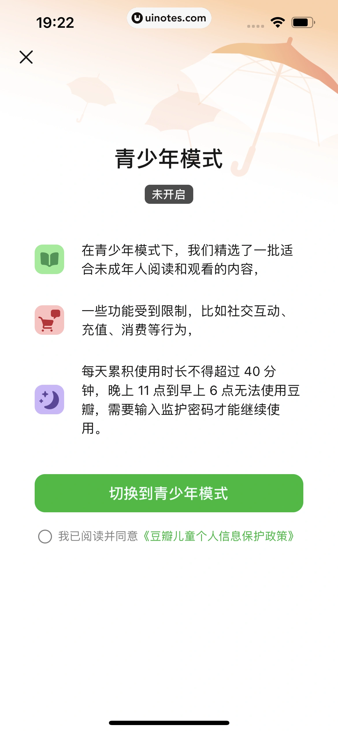 豆瓣 App 截图 454 - UI Notes
