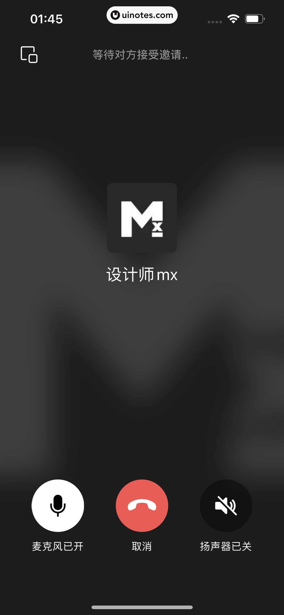 微信 App 截图 121 - UI Notes