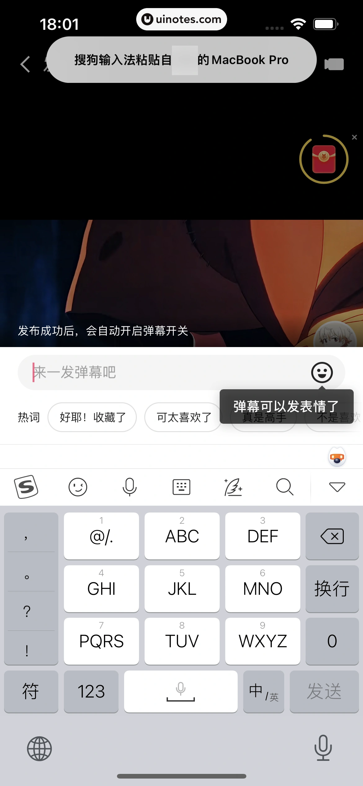 快手 App 截图 068 - UI Notes