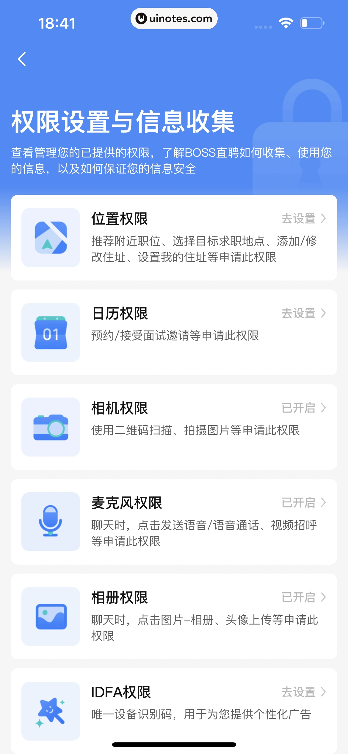 BOSS直聘 App 截图 368 - UI Notes