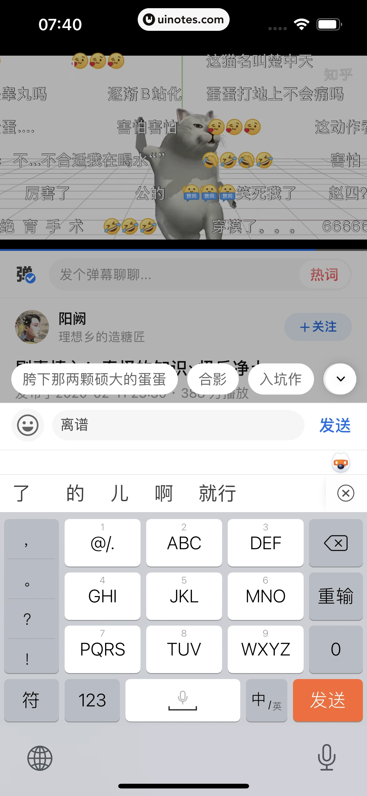 知乎 App 截图 171 - UI Notes