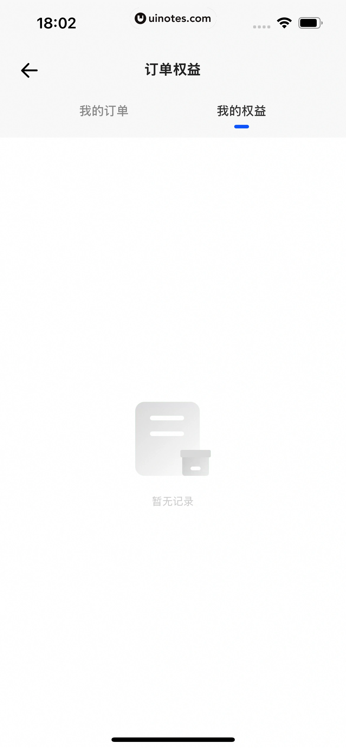 夸克网盘 App 截图 065 - UI Notes