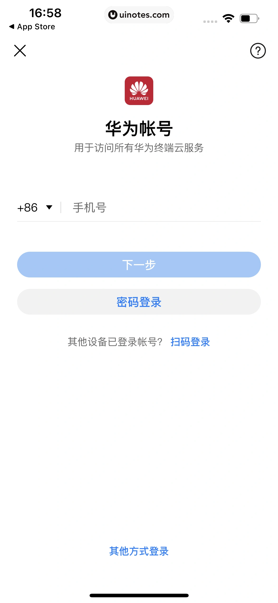 华为运动健康 App 截图 015 - UI Notes