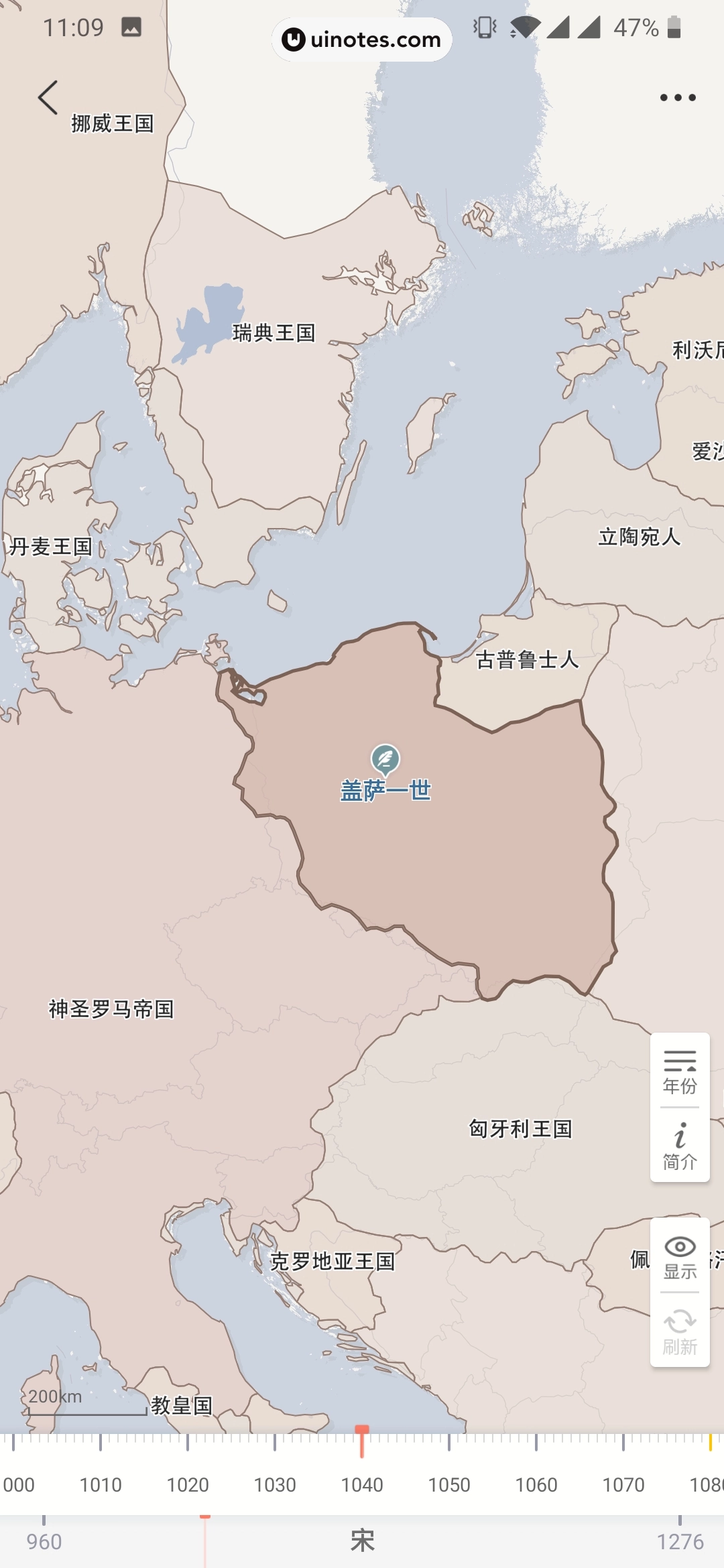 全历史 App 截图 022 - UI Notes