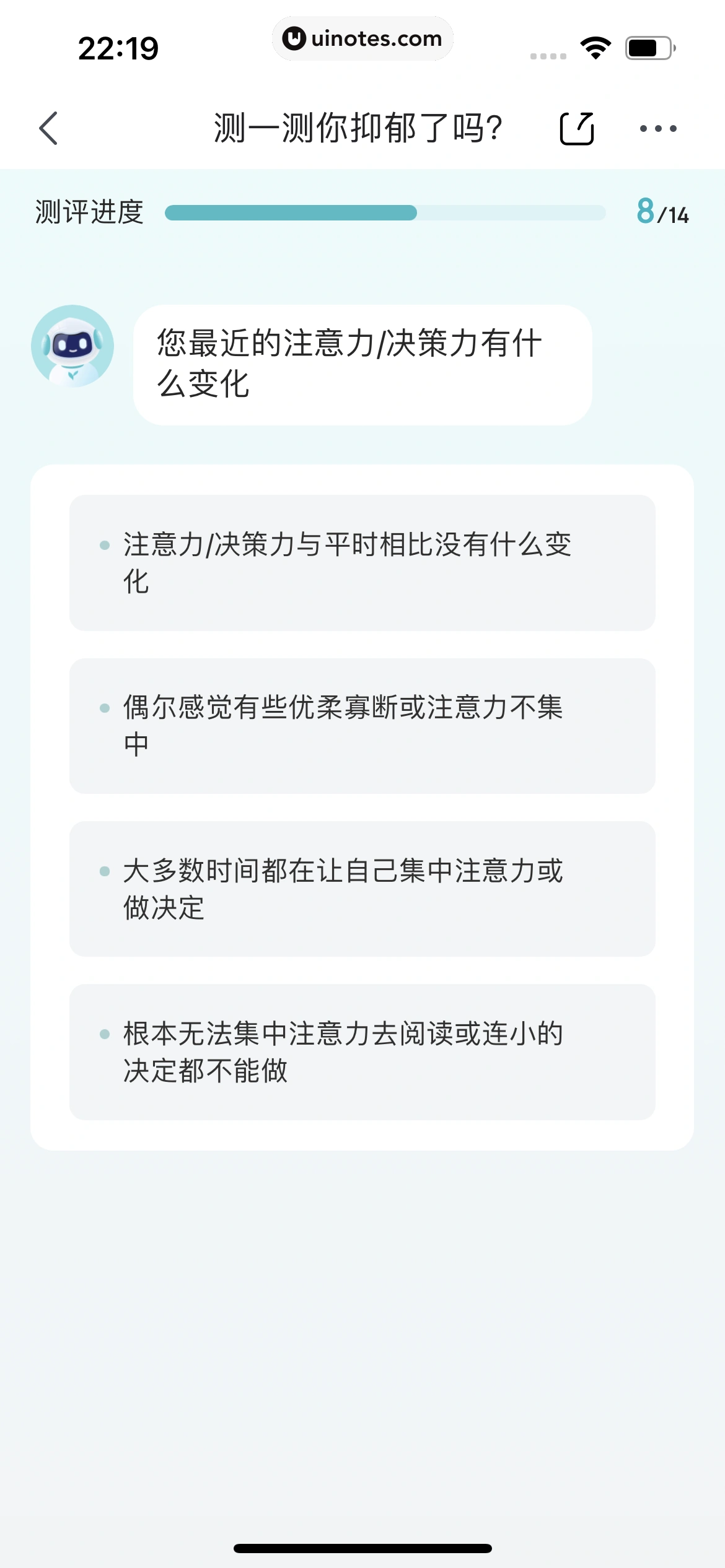 京东健康 App 截图 523 - UI Notes