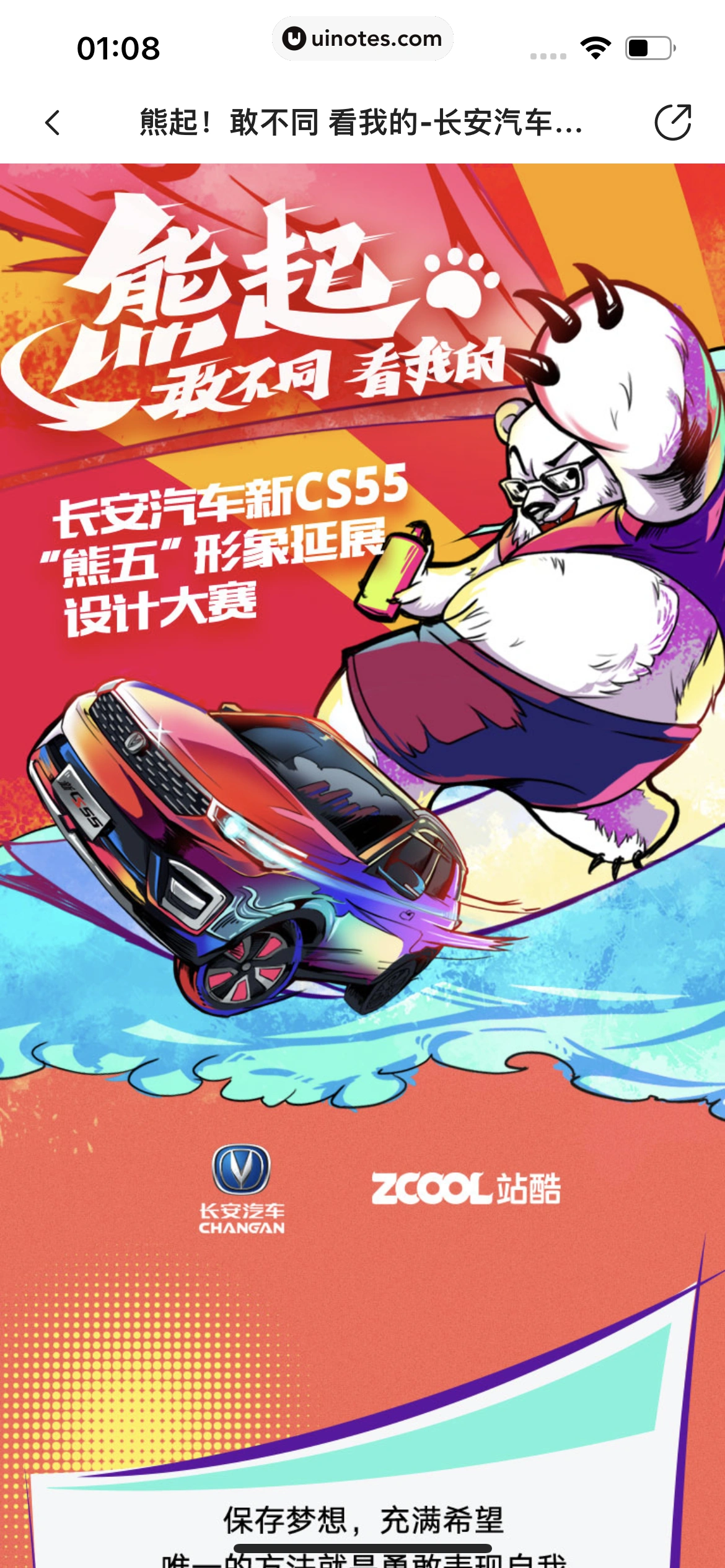 站酷 App 截图 839 - UI Notes