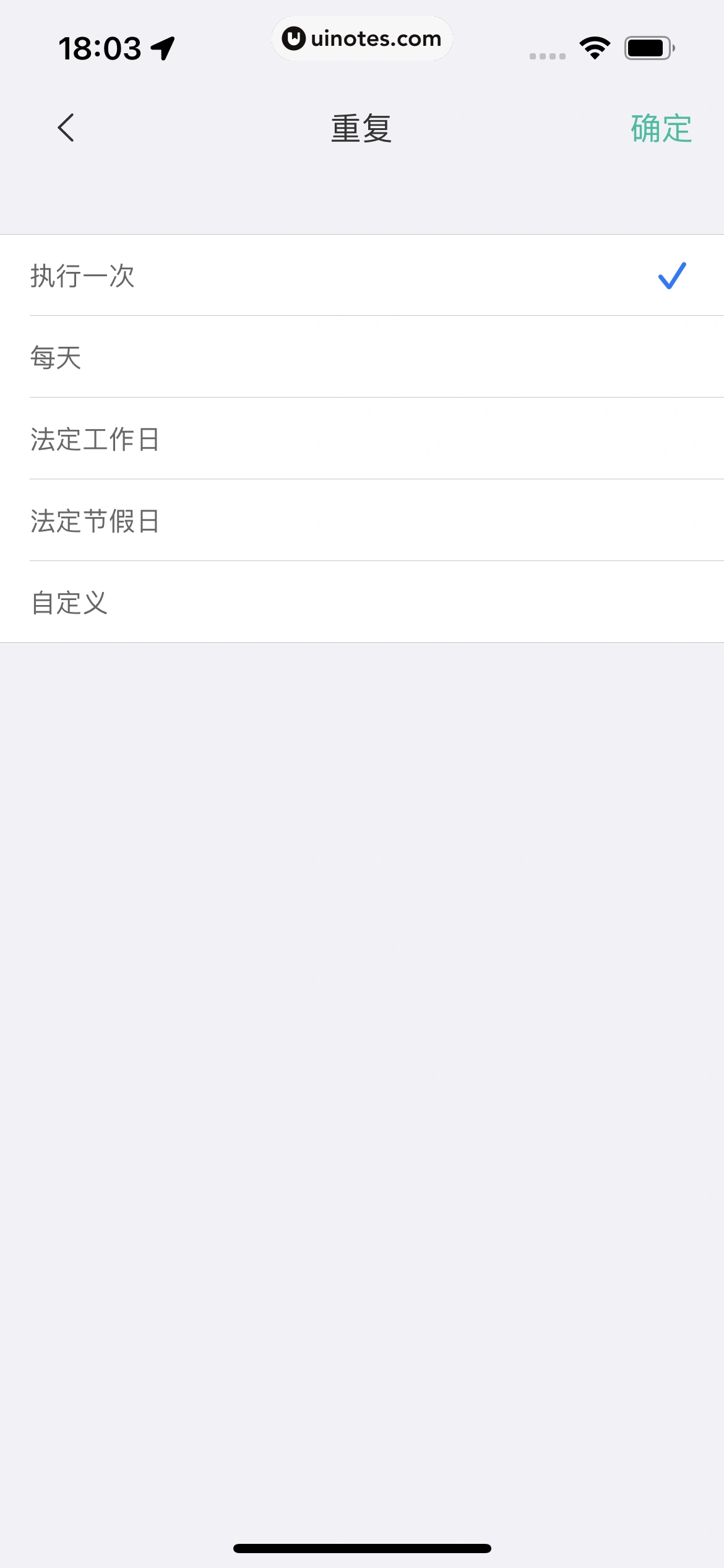 米家 App 截图 143 - UI Notes