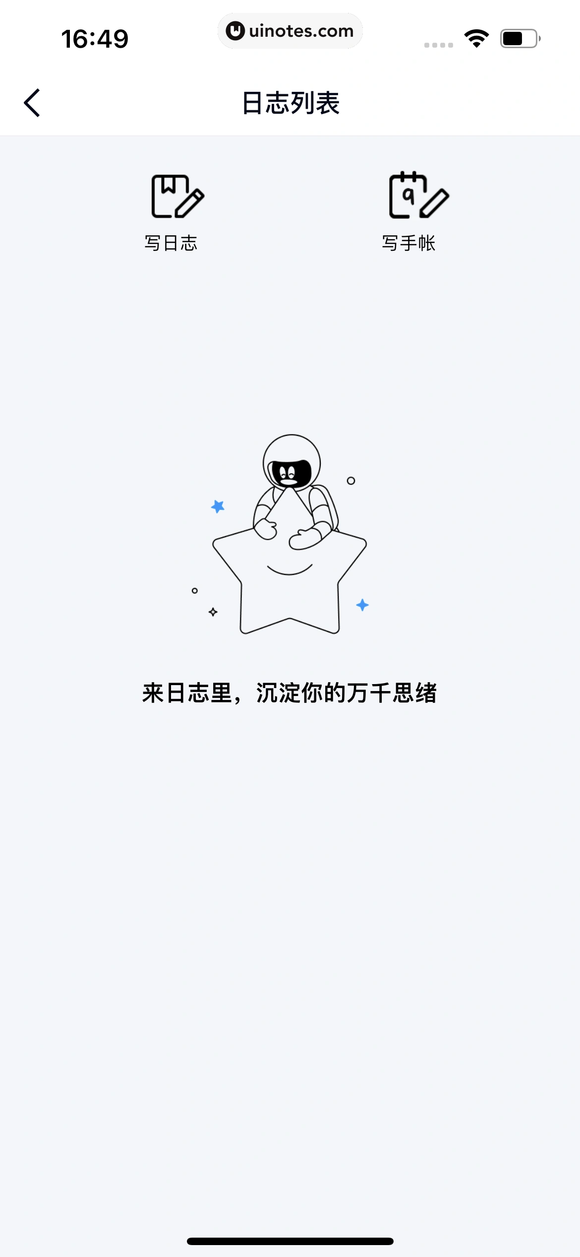 QQ App 截图 0952 - UI Notes