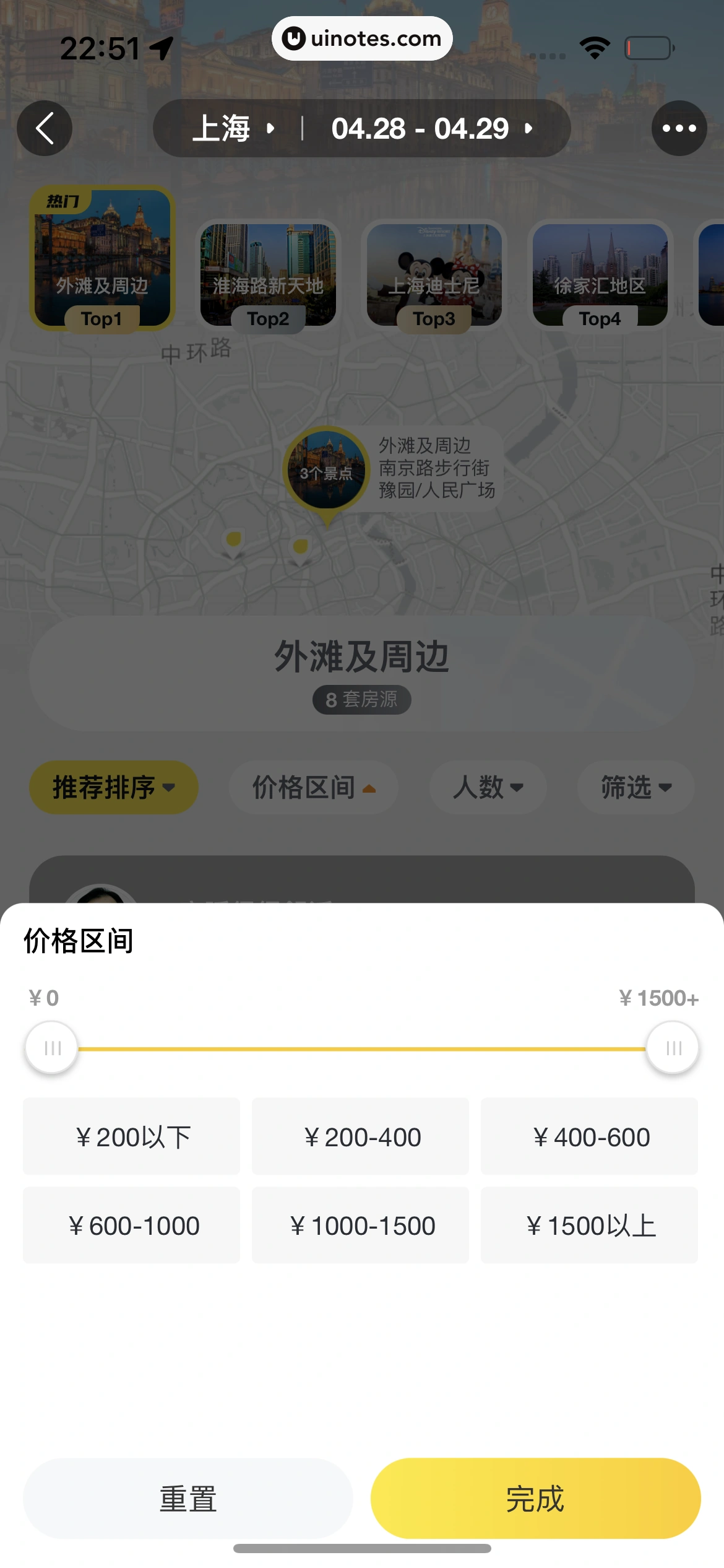 飞猪旅行 App 截图 594 - UI Notes