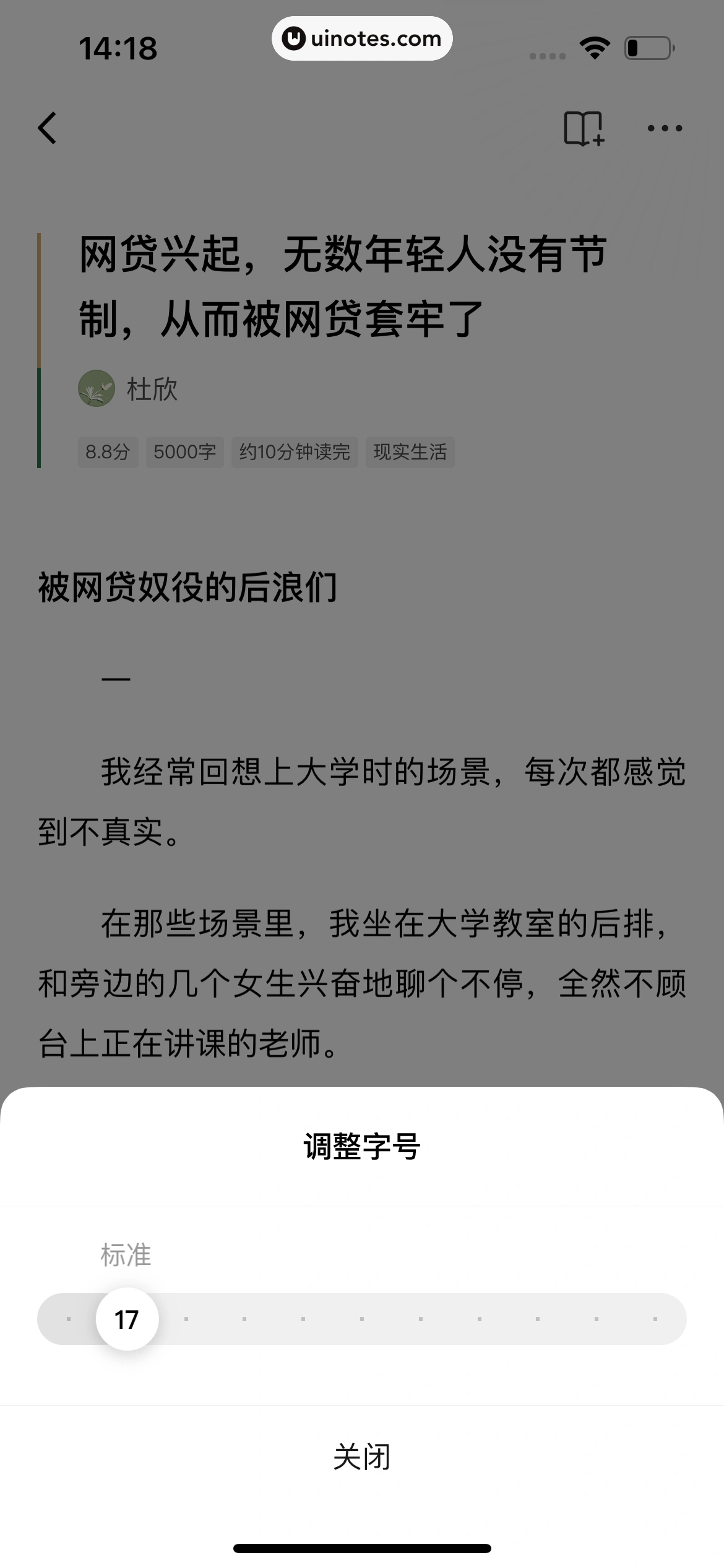 番茄小说 App 截图 177 - UI Notes