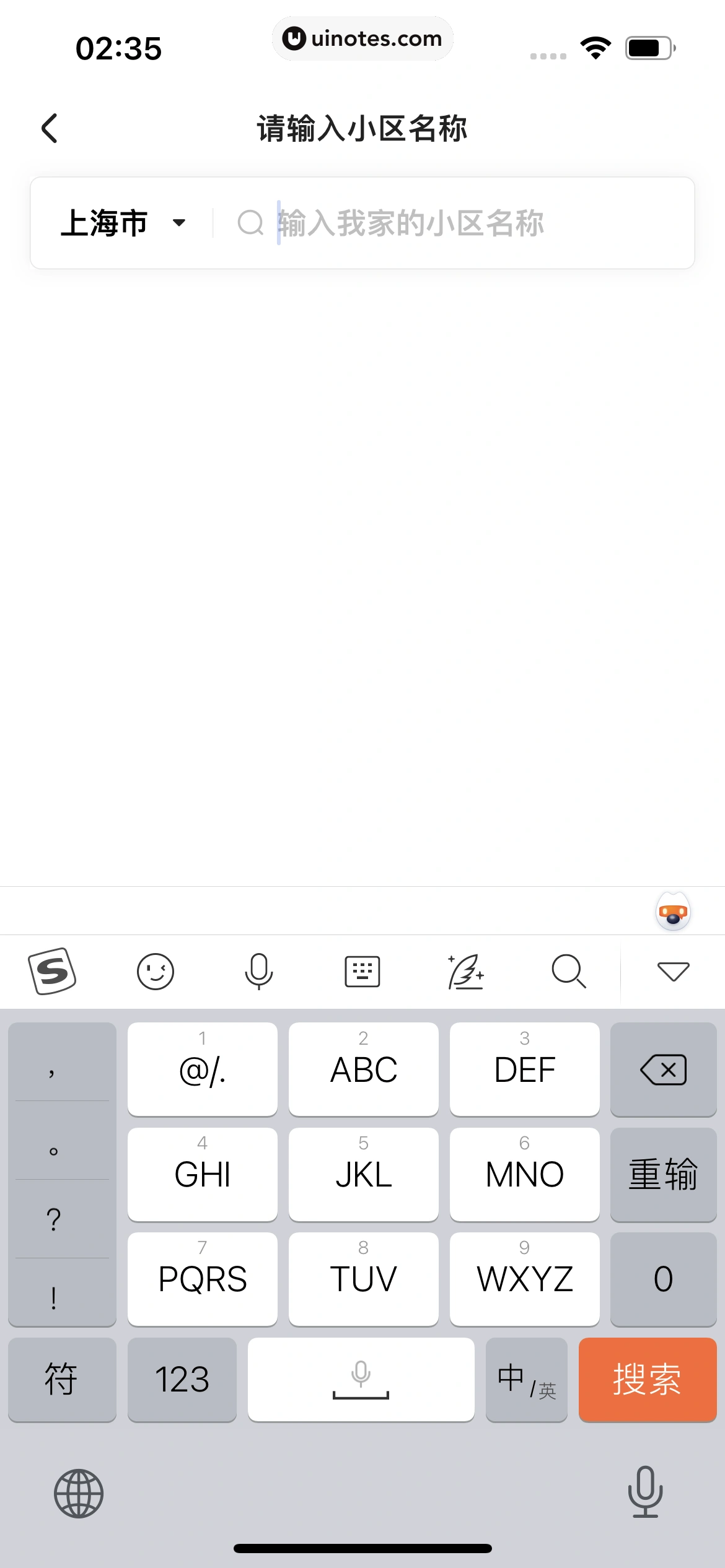 住小帮 App 截图 135 - UI Notes