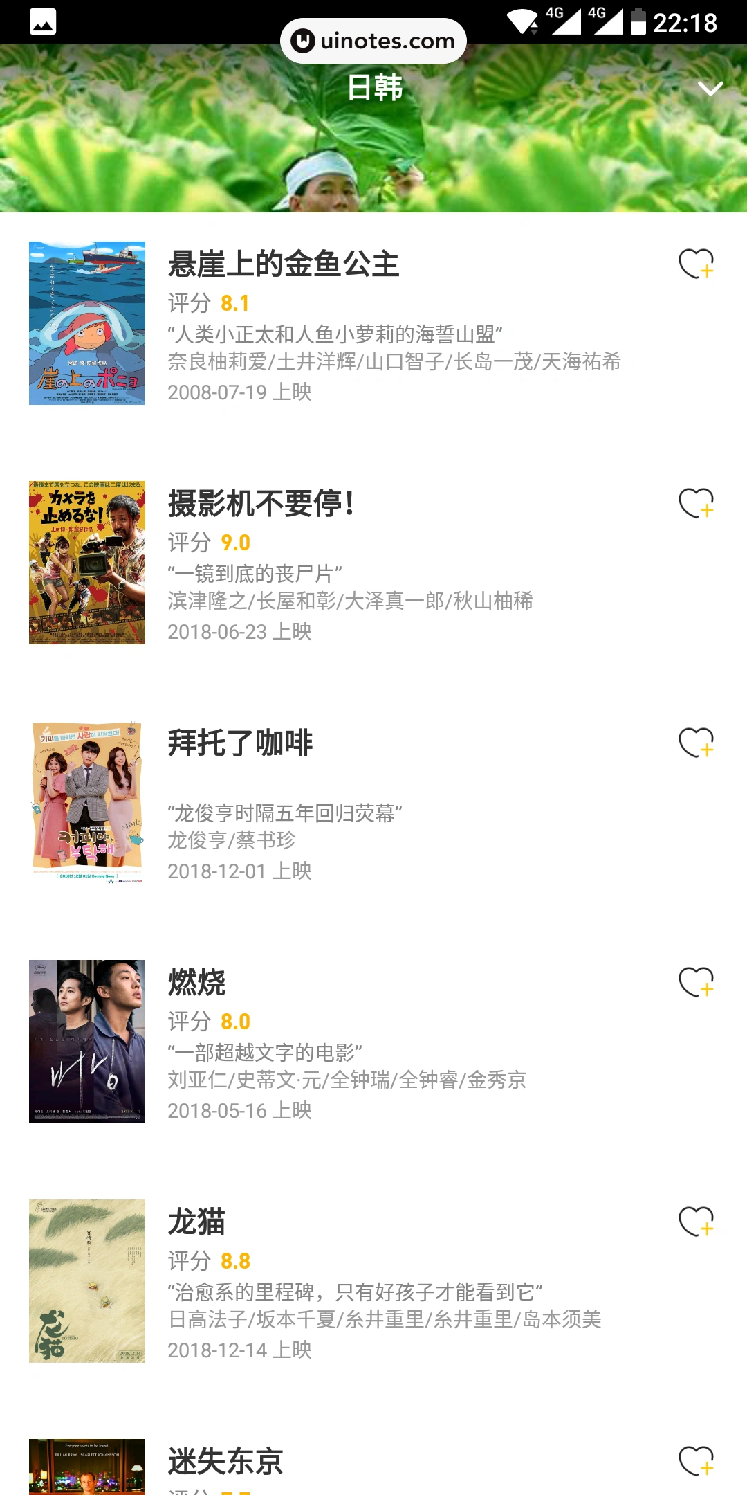 毒舌影视 App 截图 038 - UI Notes
